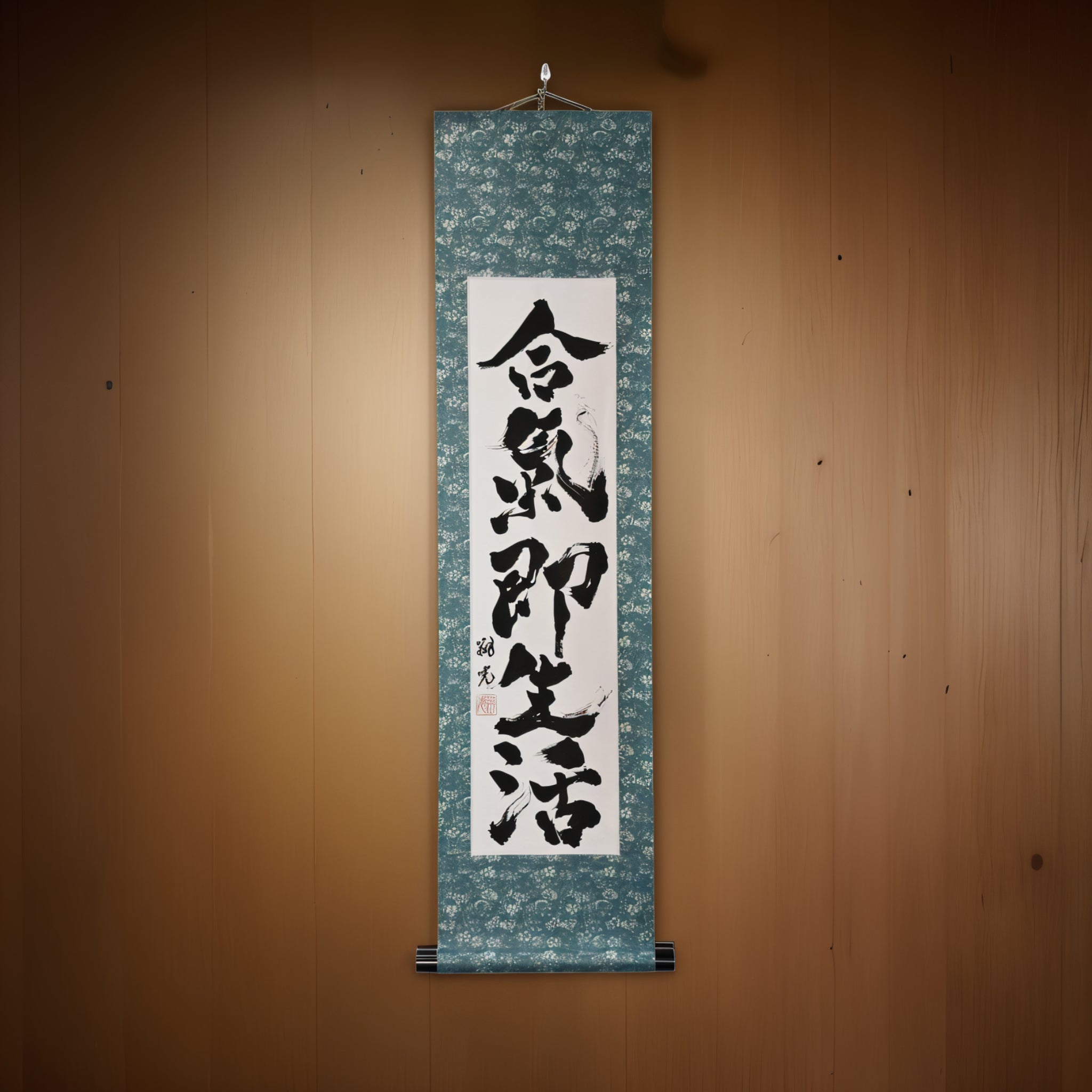 Aikido es realmente un camino de vida — 合気即生活 (Aiki Soku Seikatsu)