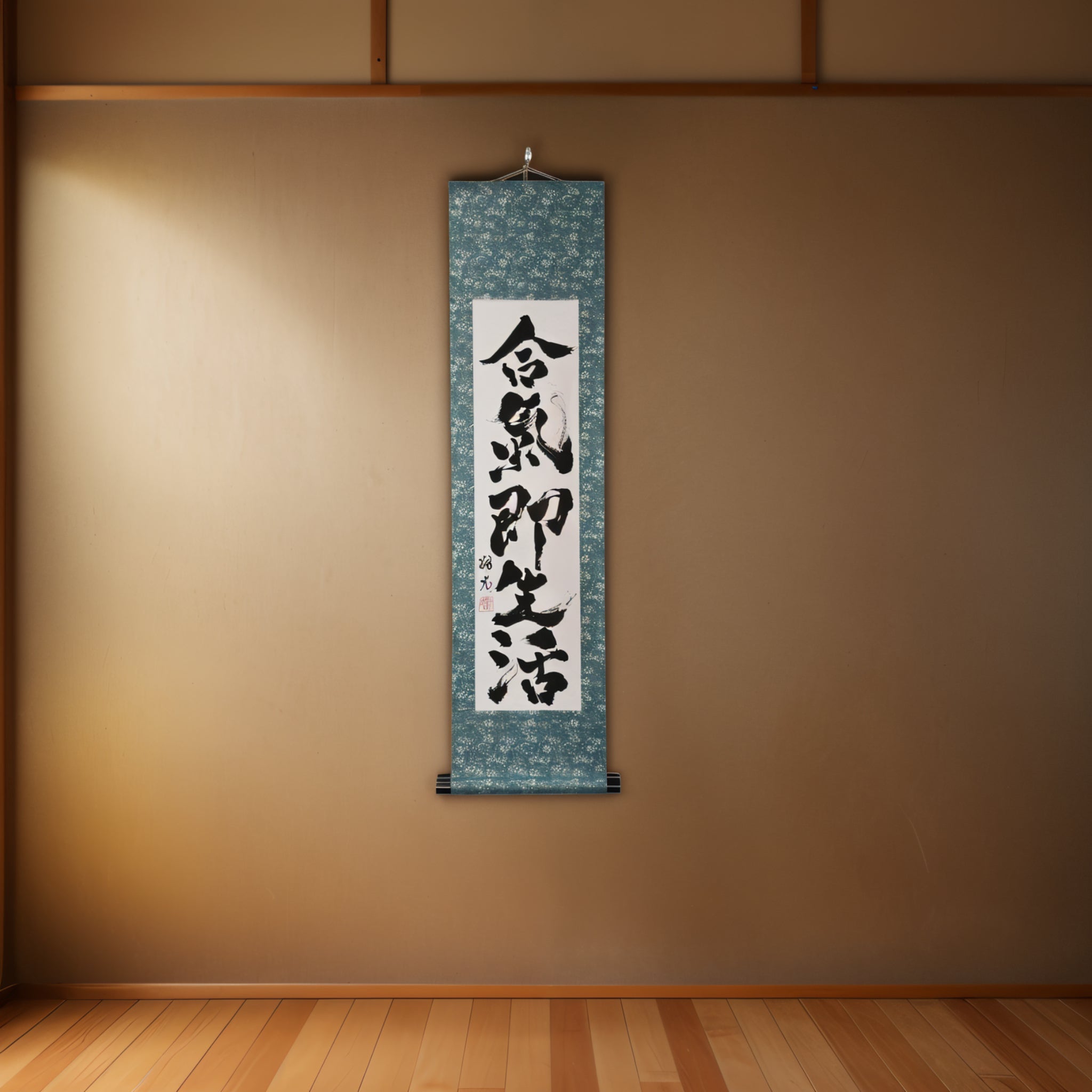 Aikido es realmente un camino de vida — 合気即生活 (Aiki Soku Seikatsu)