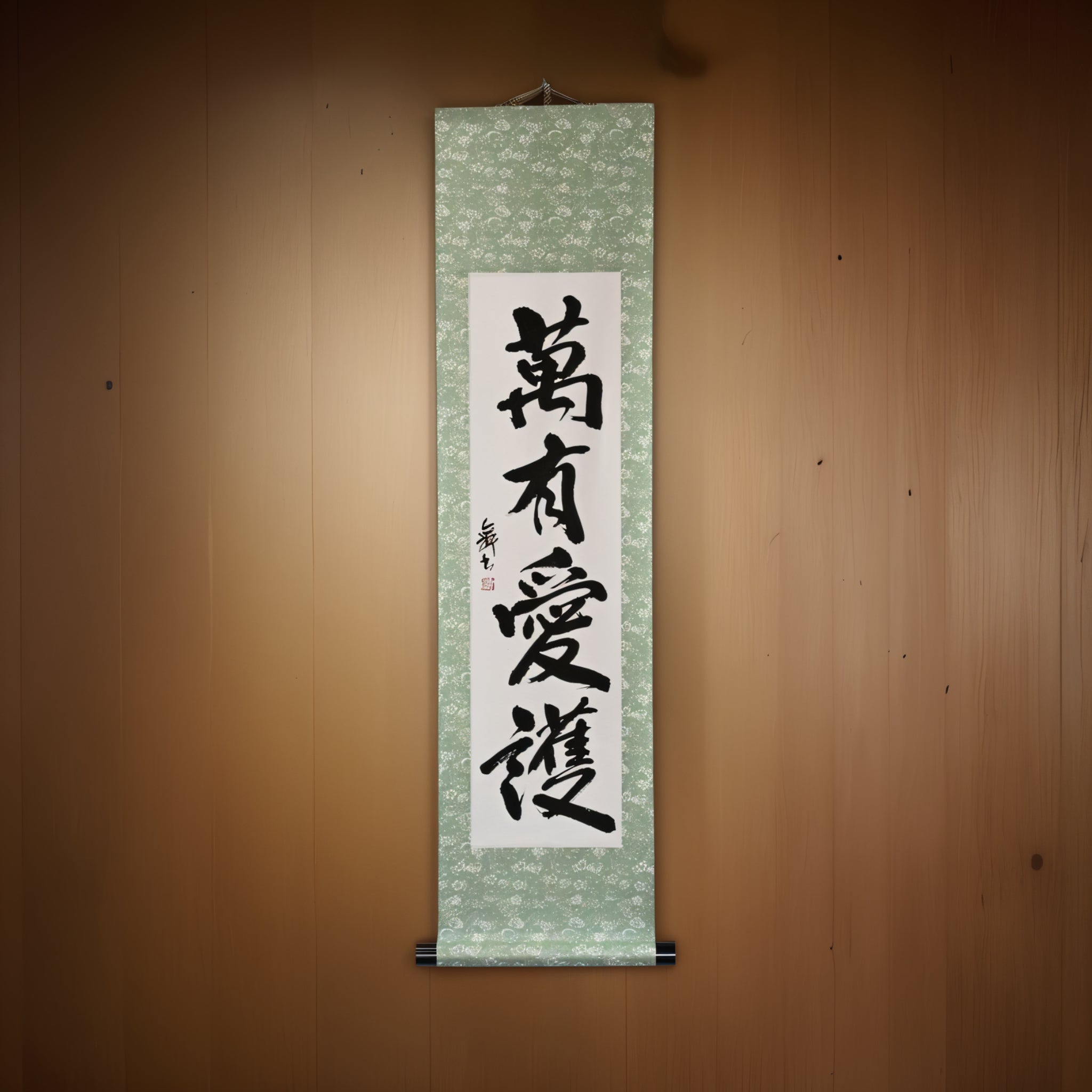 Amor y Protección Universal — 萬有愛護 (Banyū Aigo)