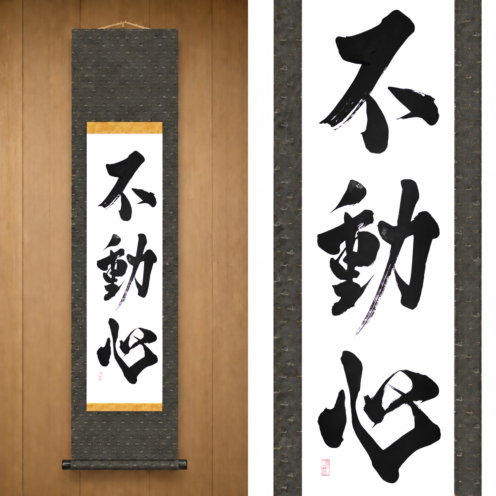 不動心 (Fudoshin) — La mente inamovible por Kumagon