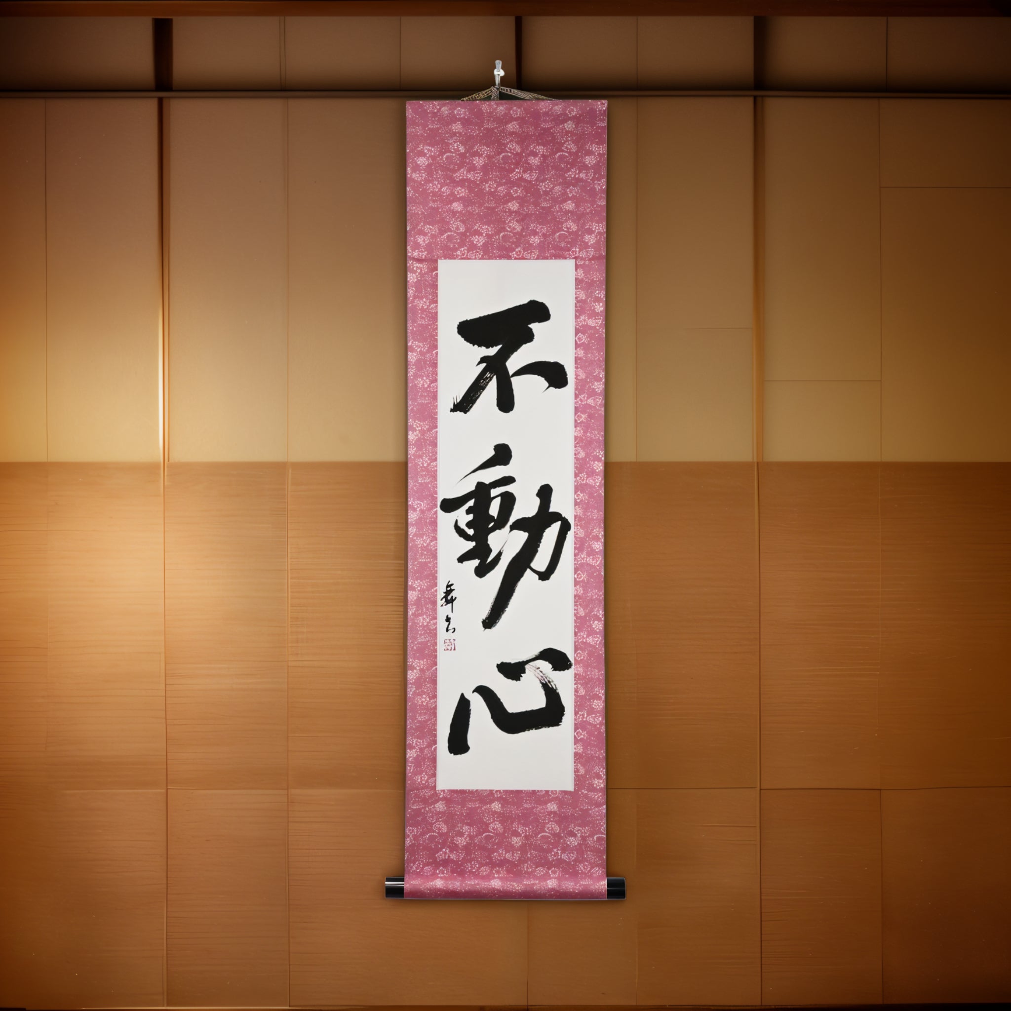 La Mente Inamovible — 不動心 (Fudōshin)