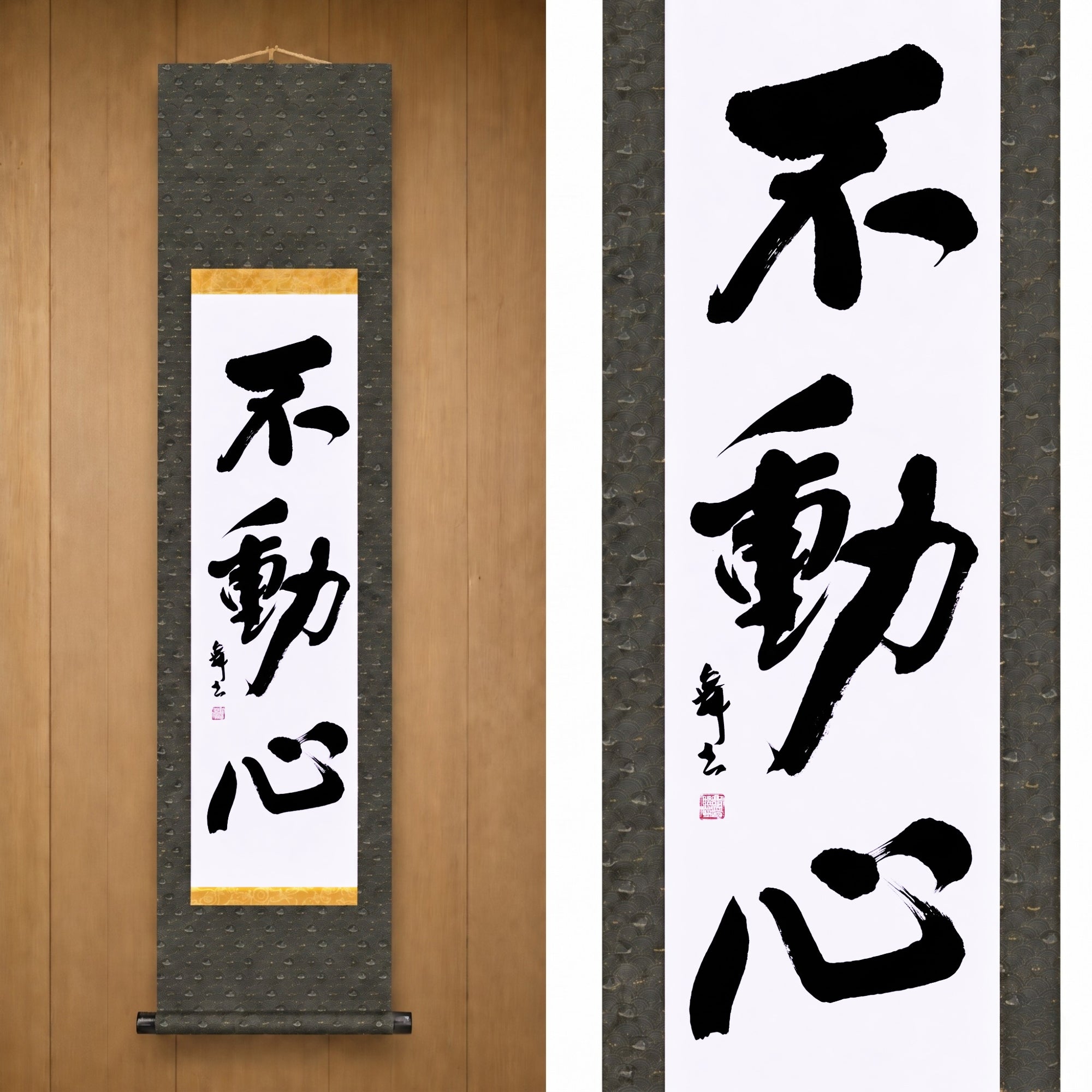 La Mente Inamovible — 不動心 (Fudōshin)
