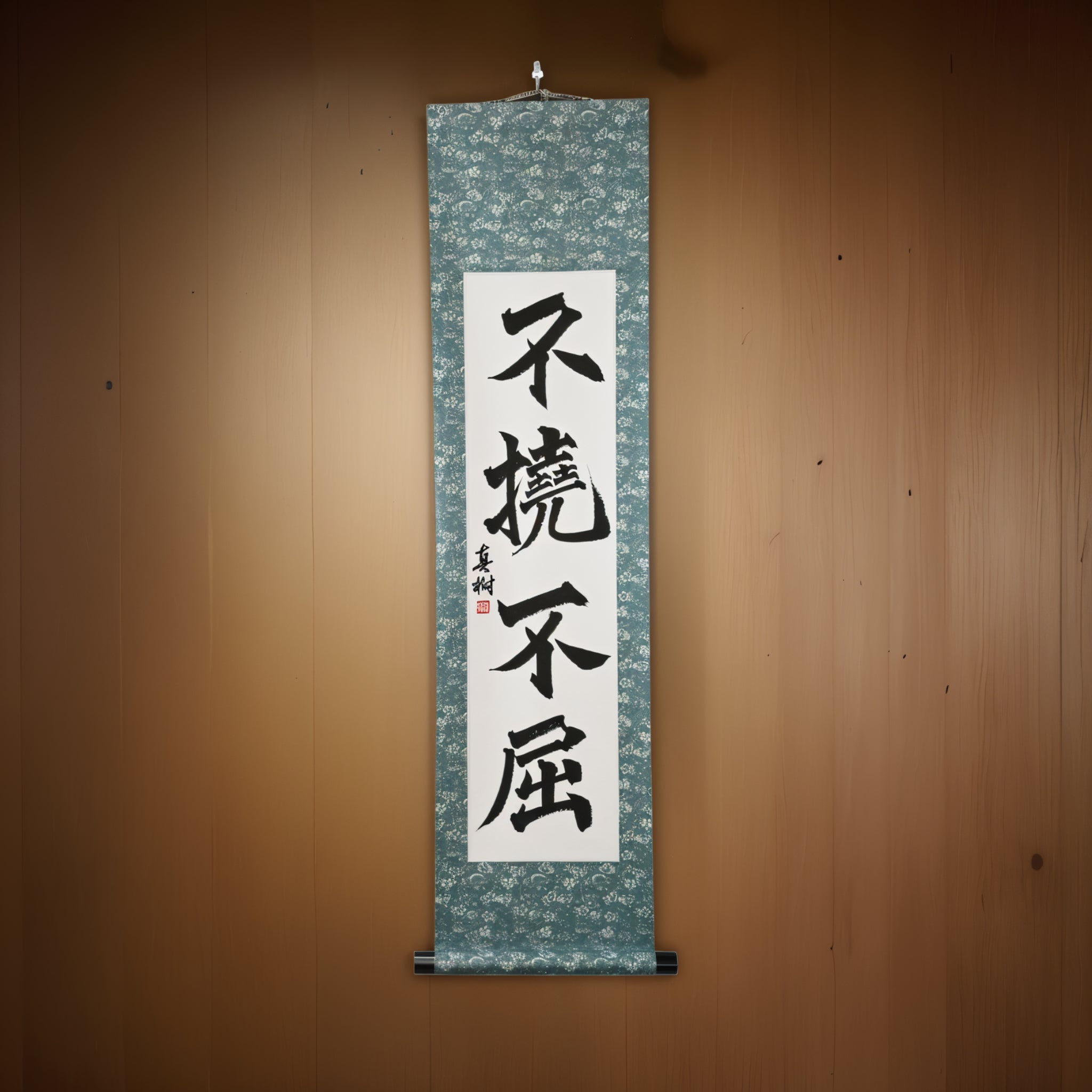 Voluntad Inquebrantable — 不撓不屈 (Futō Fukutsu) por Maki