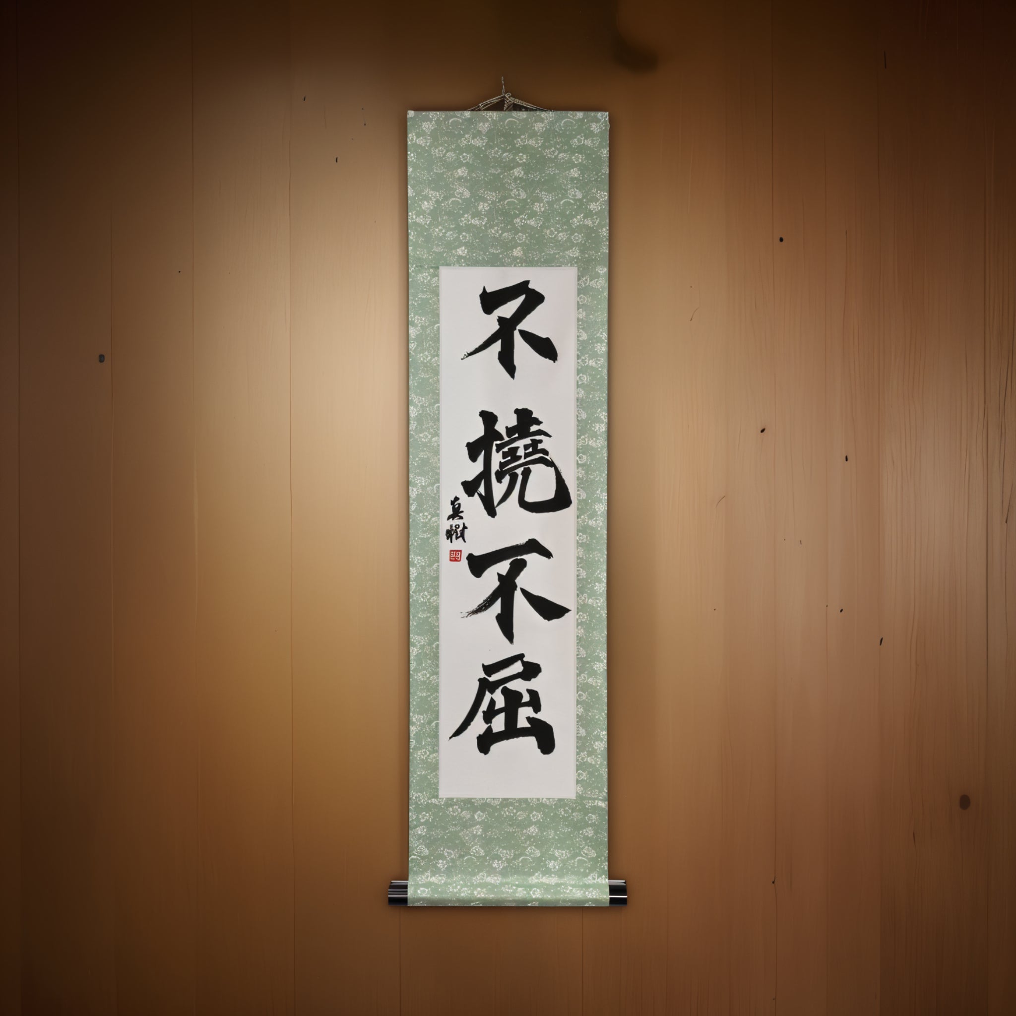 Voluntad Inquebrantable — 不撓不屈 (Futō Fukutsu) por Maki