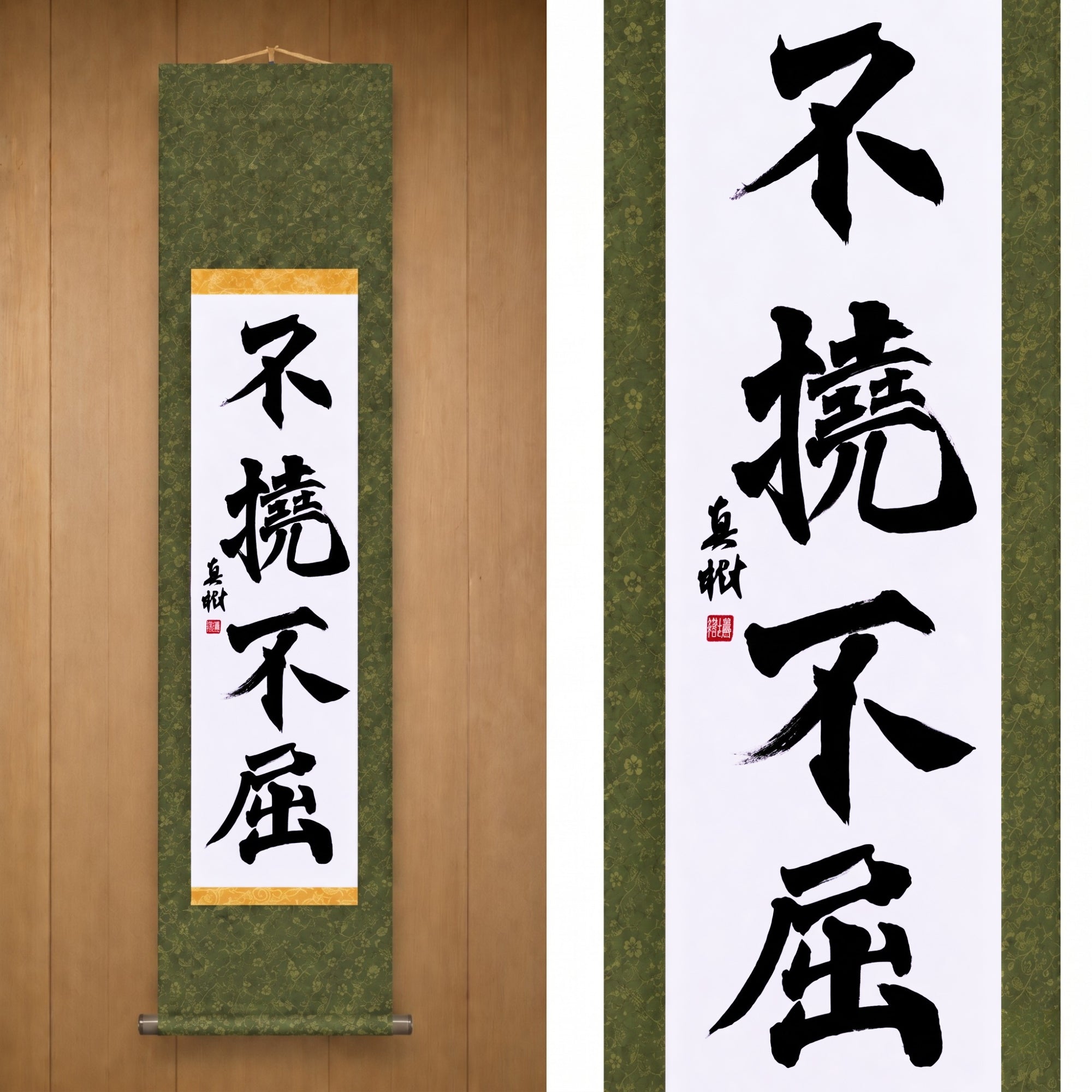 Voluntad Inquebrantable — 不撓不屈 (Futō Fukutsu) por Maki