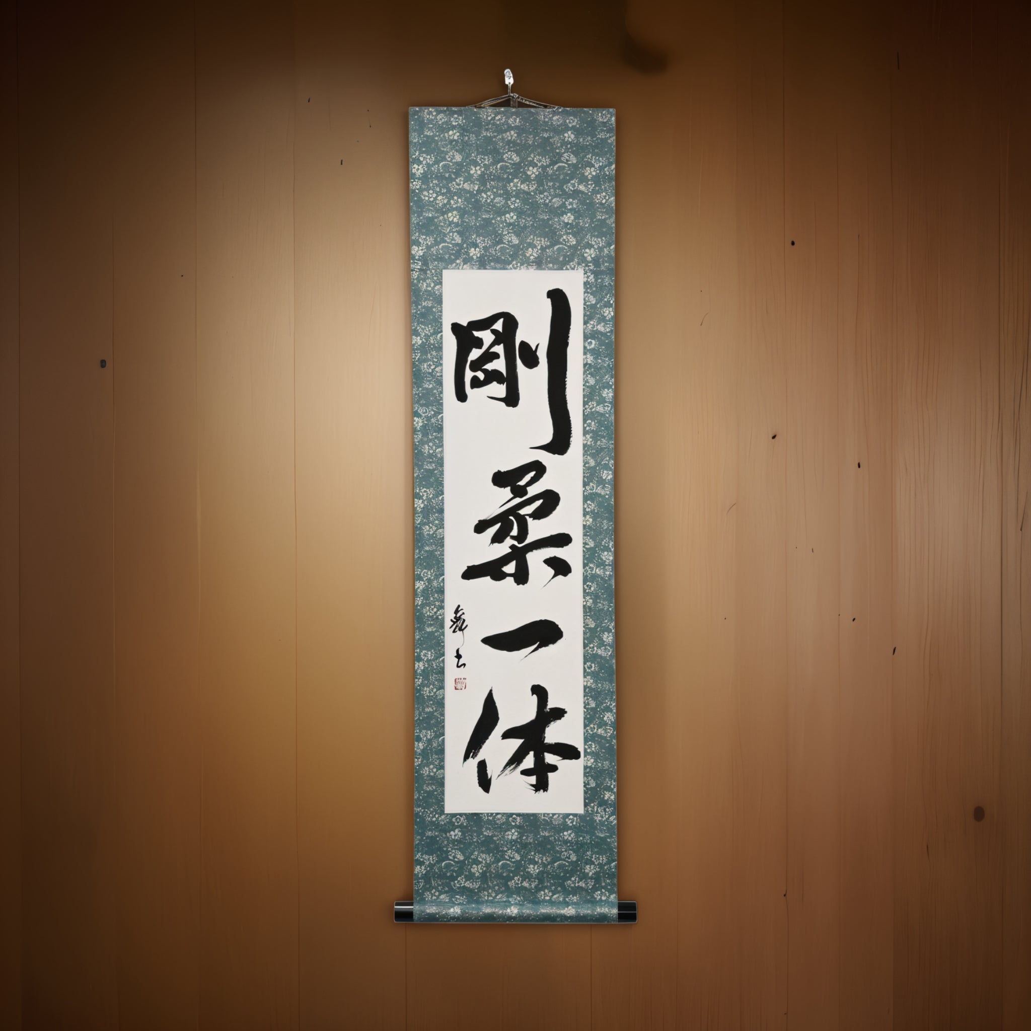 Unidad de lo duro y lo blando — 剛柔一体 (Gōjū Ittai)