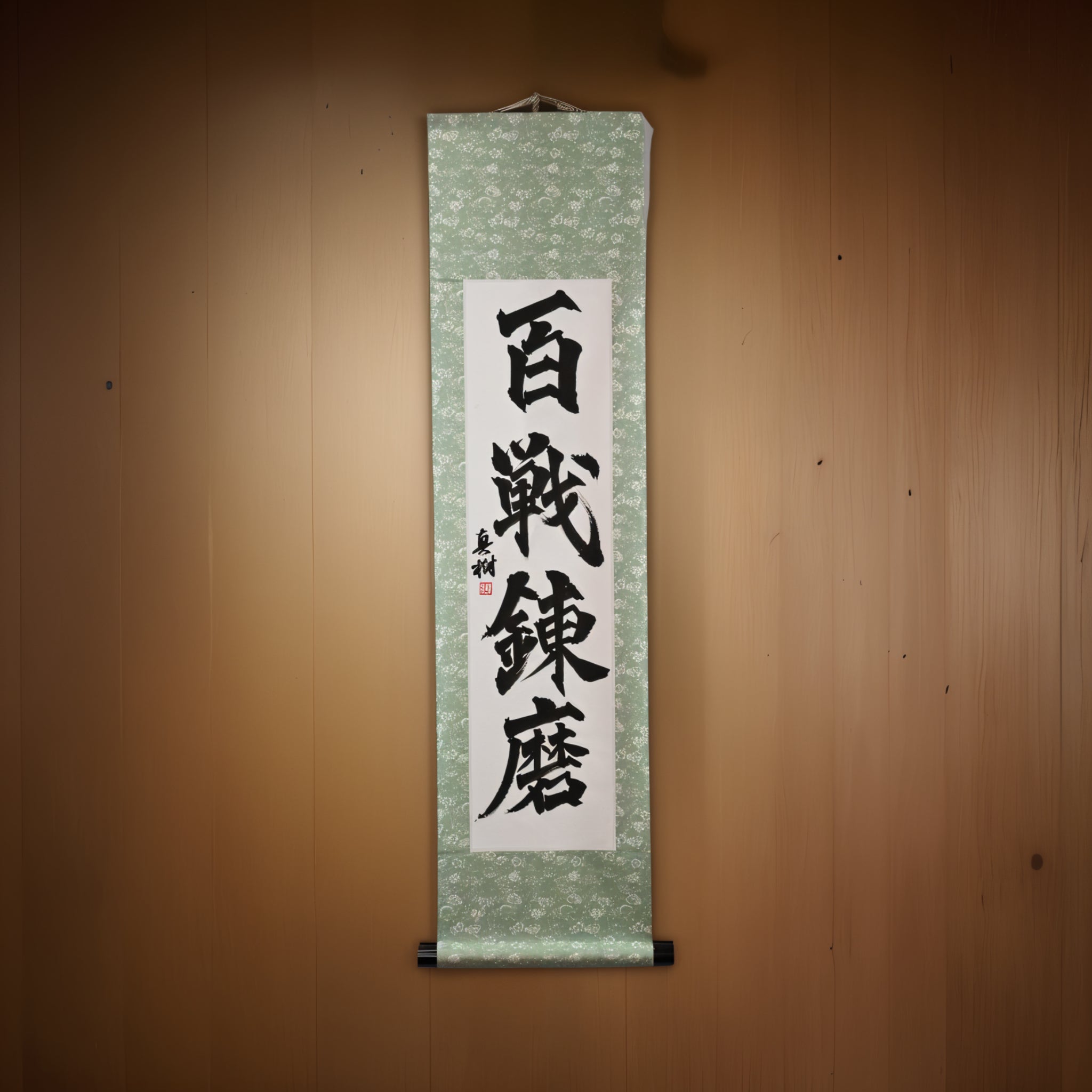 Fuerza forjada a través de innumerables batallas — 百戦錬磨 (Hyakusen Renma)