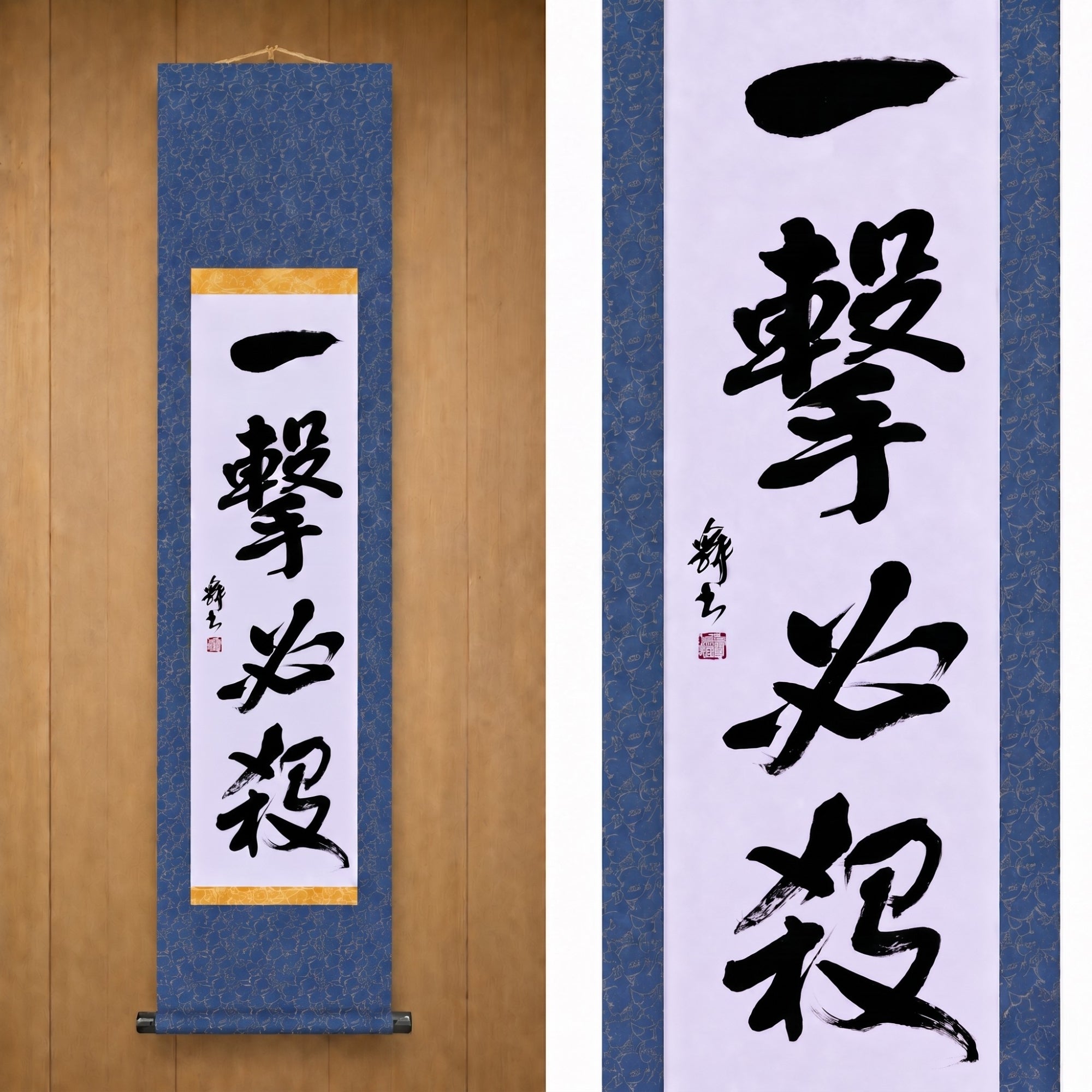 Un Golpe, Victoria Segura — 一撃必殺 (Ichigeki Hissatsu)