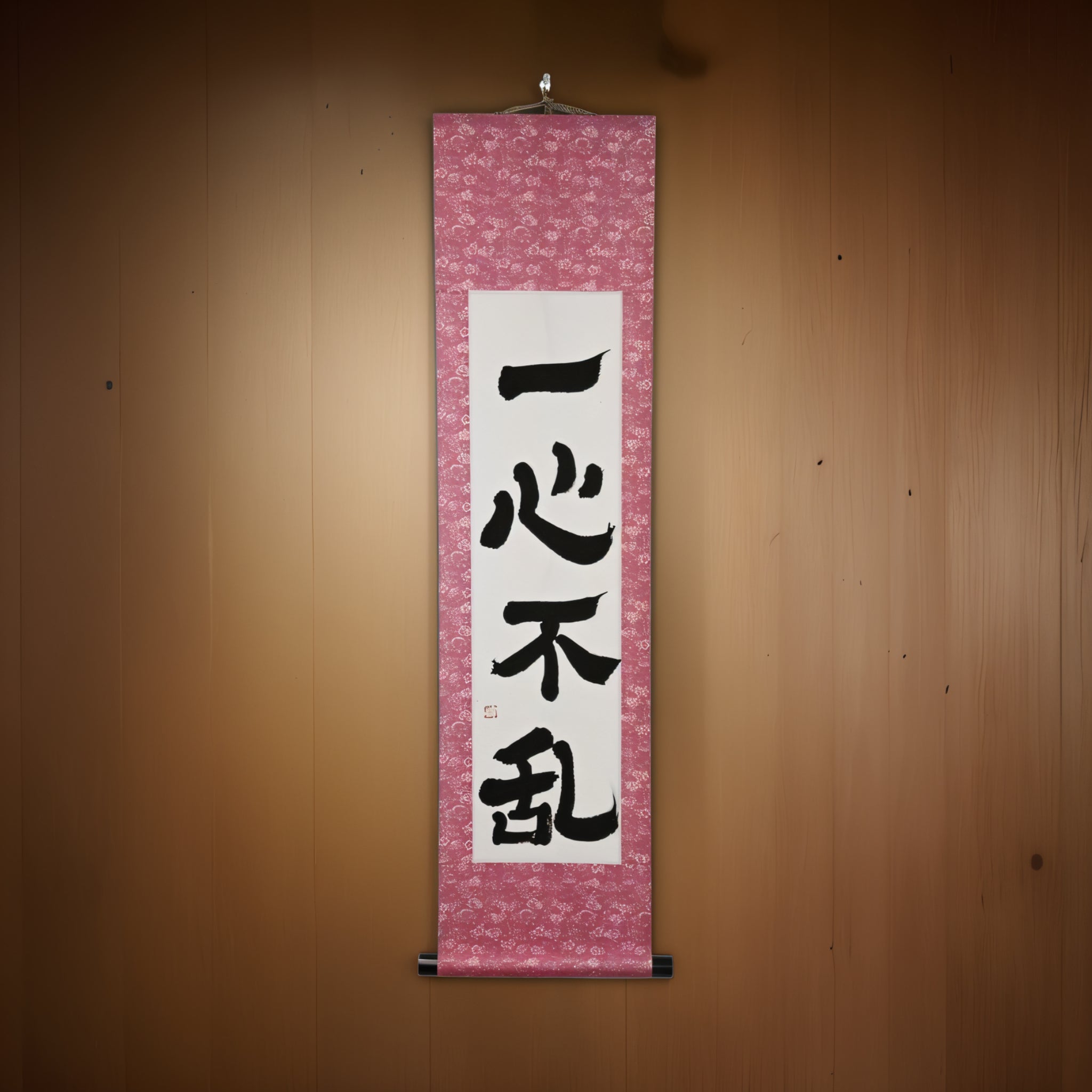 Enfoque Indiviso — 一心不乱 (Isshin Furan)