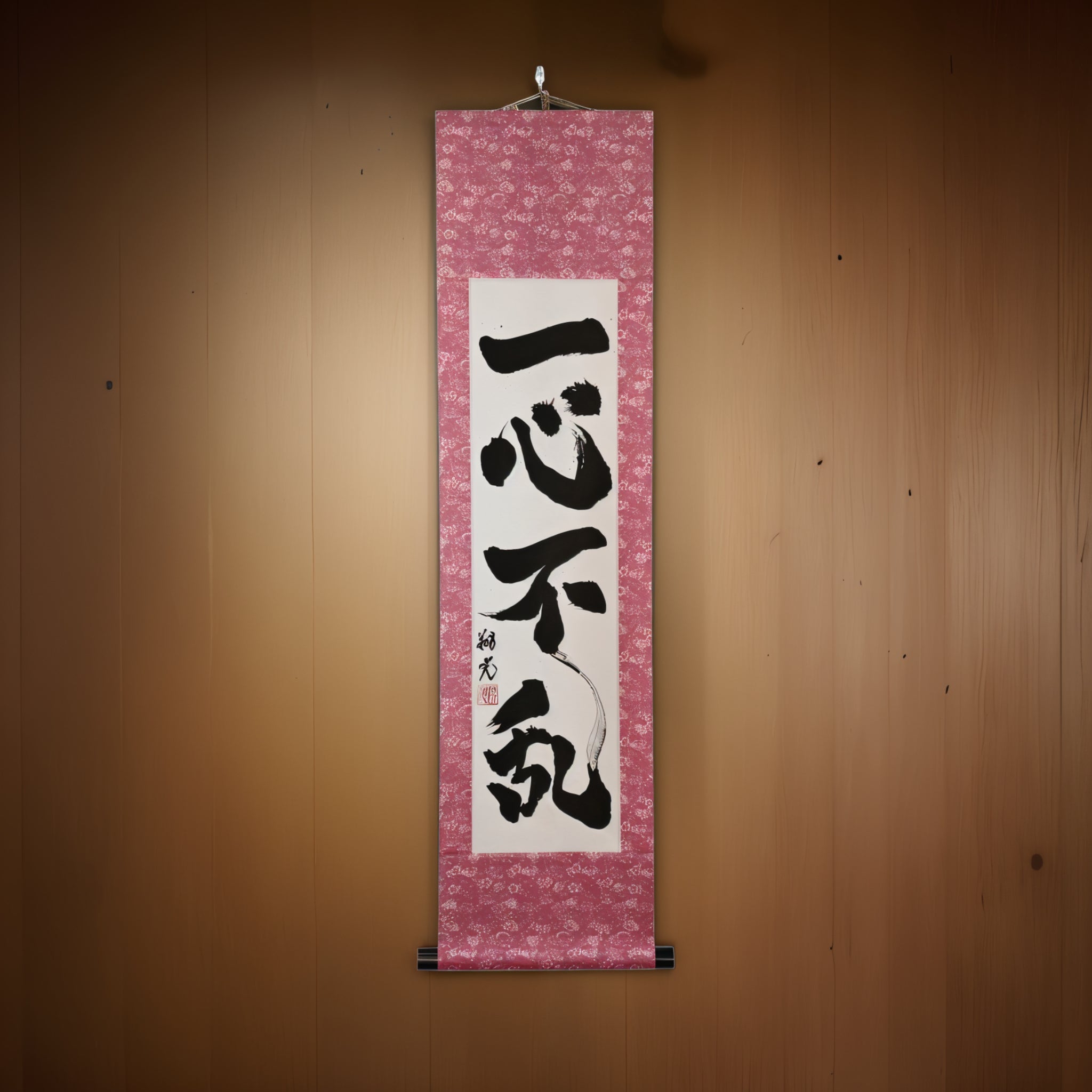 Enfoque Indiviso — 一心不乱 (Isshin Furan)