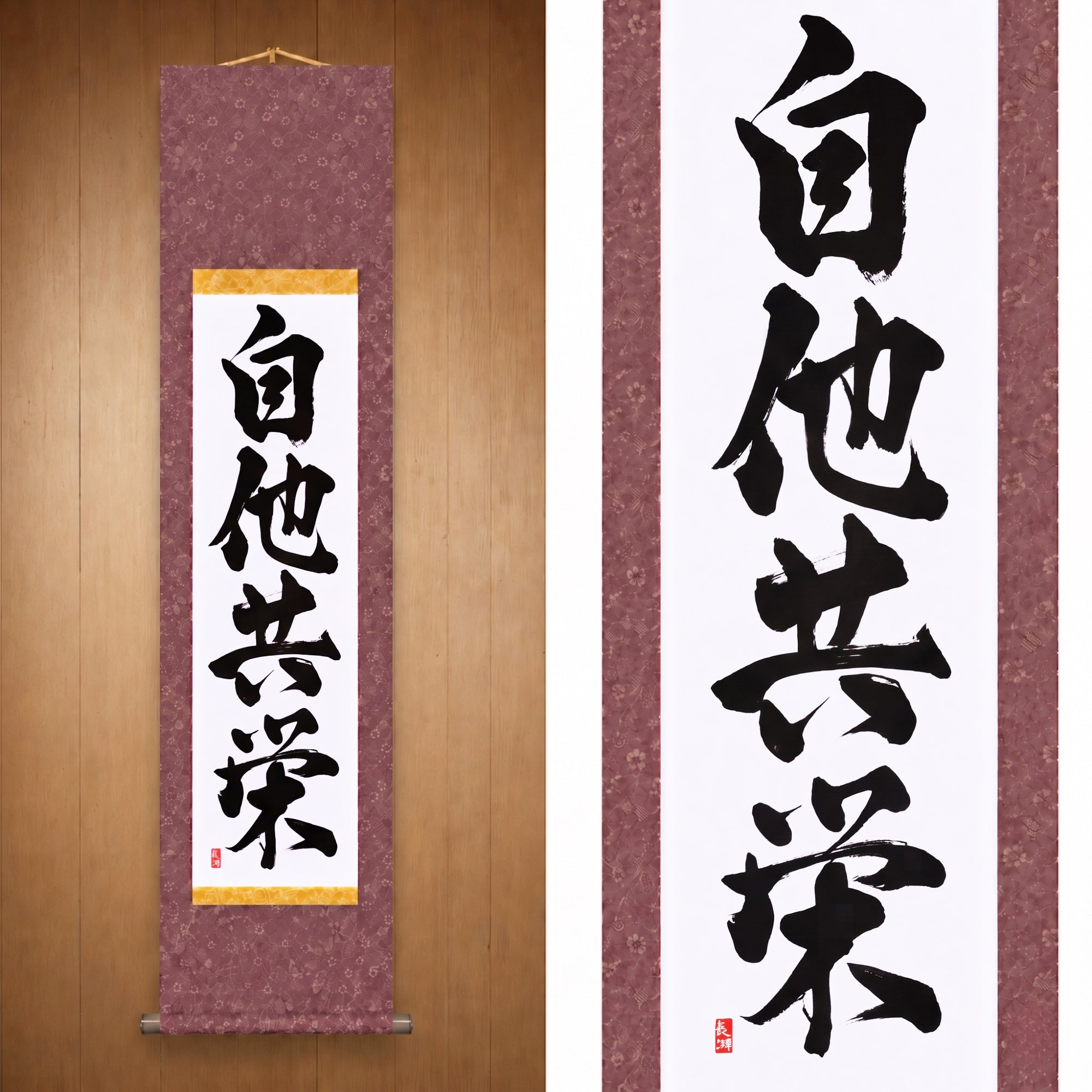 Bienestar y beneficio mutuos en Judo — 自他共栄 (Jita-Kyōei) por Kumagon