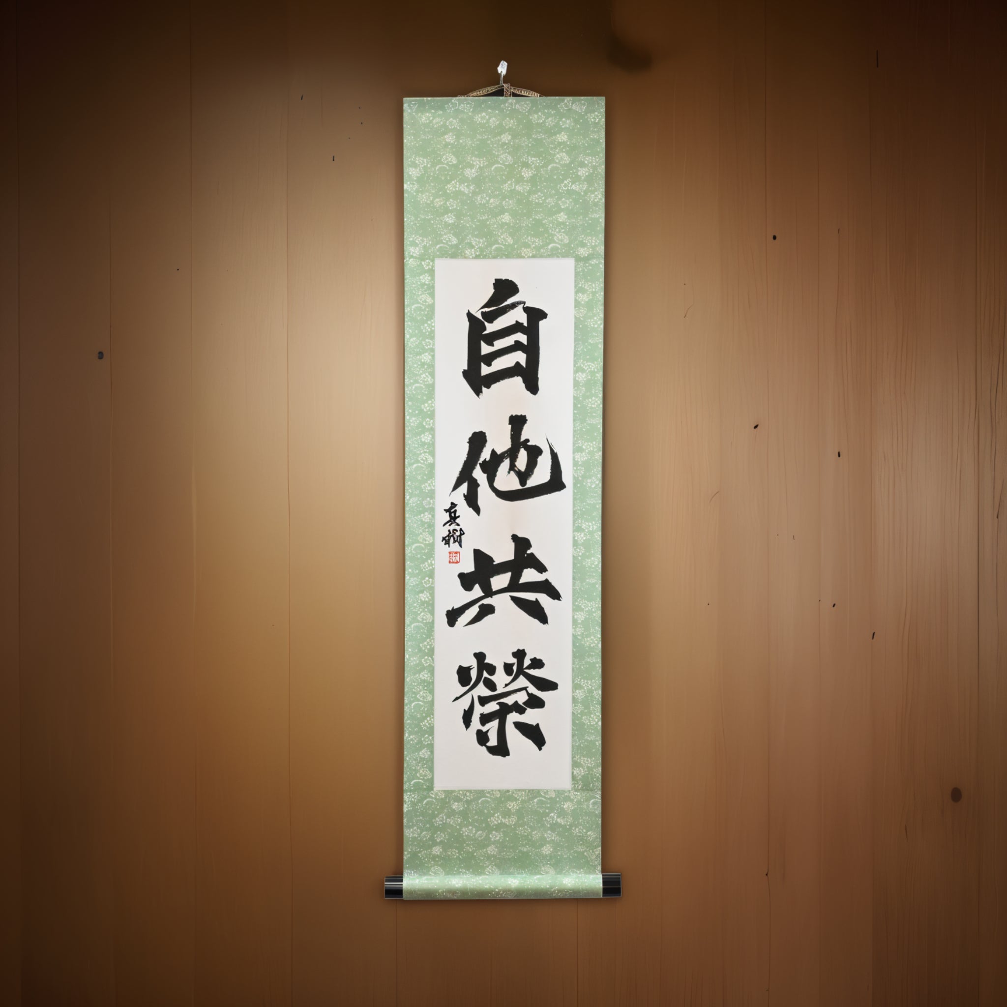 Bienestar y beneficio mutuos en Judo — 自他共栄 (Jita-Kyōei) por Kumagon