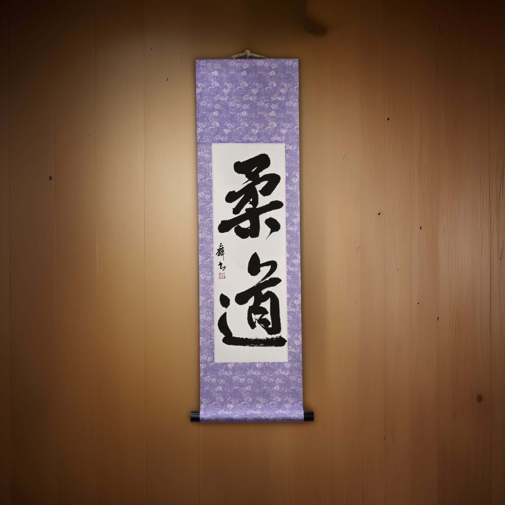 The Spirit of Judo — 柔道 (Judo) by Mai