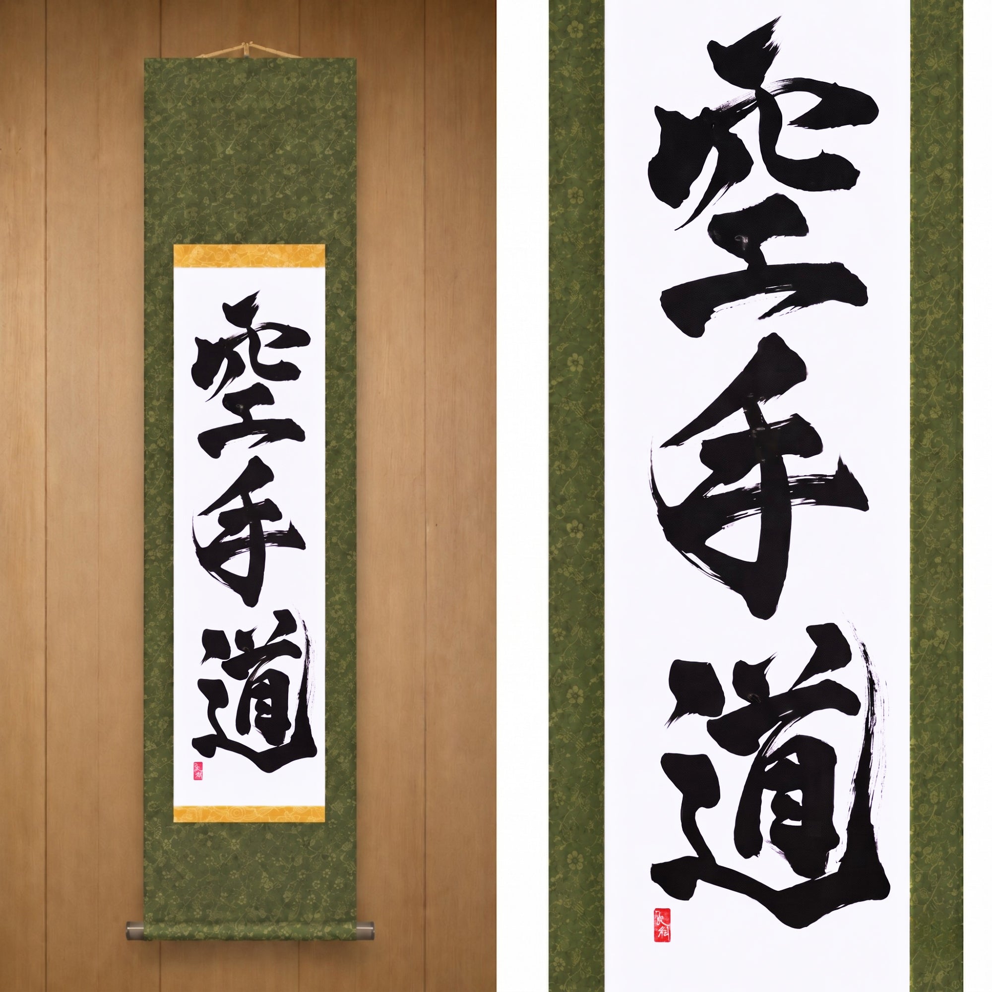 El Espíritu del Karate — 空手道 (Karate-do) por Kumagon