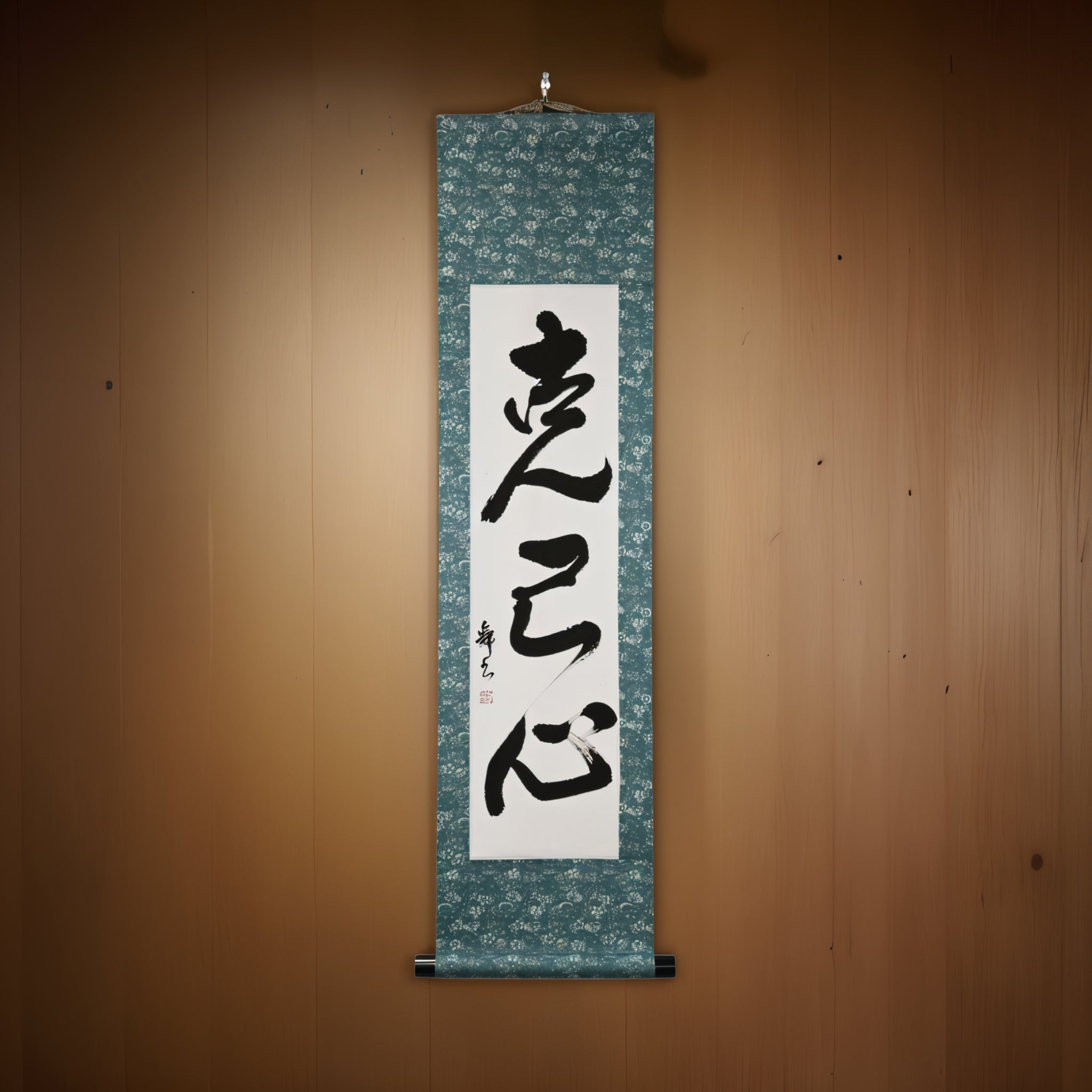 Fuerza para Superarte a Ti Mismo — 克己心 (Kokkishin) por Mai