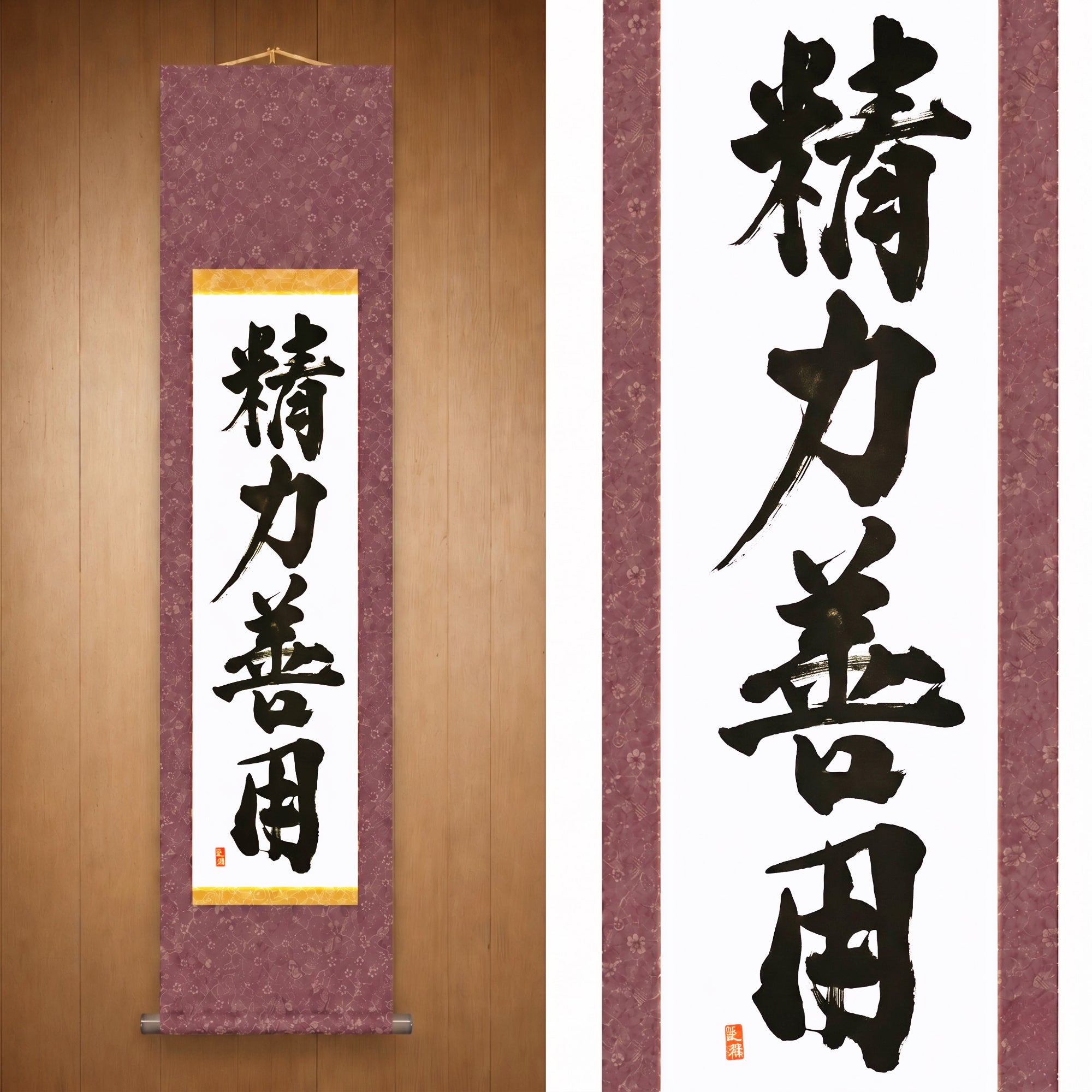 精力善用 (Seiryoku Zenyo), Judo — Usa tu energía para el bien por Kumagon