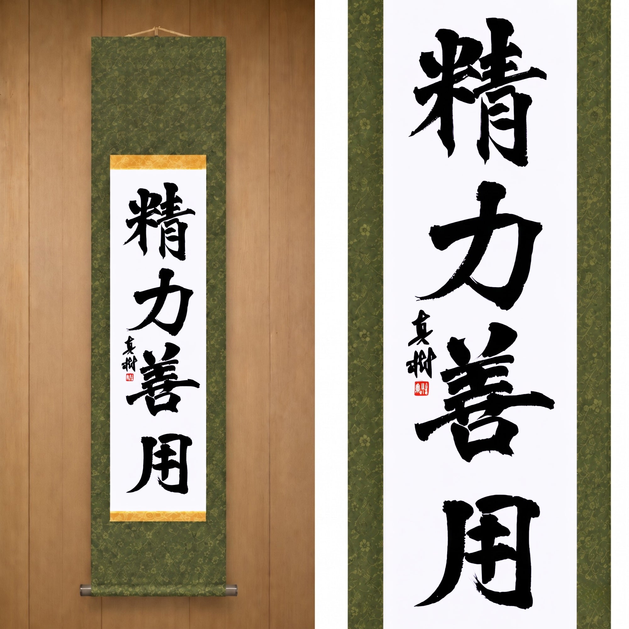 Uso de la energía para el bien en el judo – 精力善用 (Seiryoku Zenyō, Kaisho) por Maki