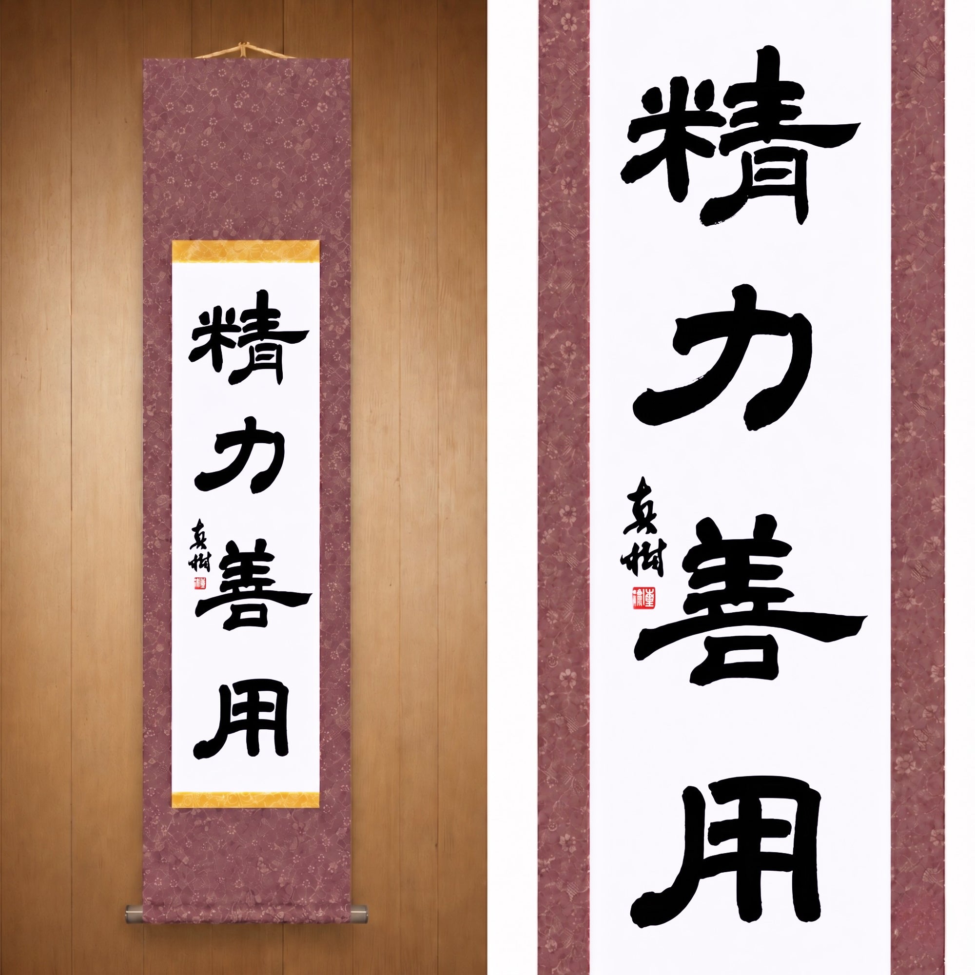 Uso de la Energía para el Bien en Judo – 精力善用 (Seiryoku Zenyō, Reisho) por Maki