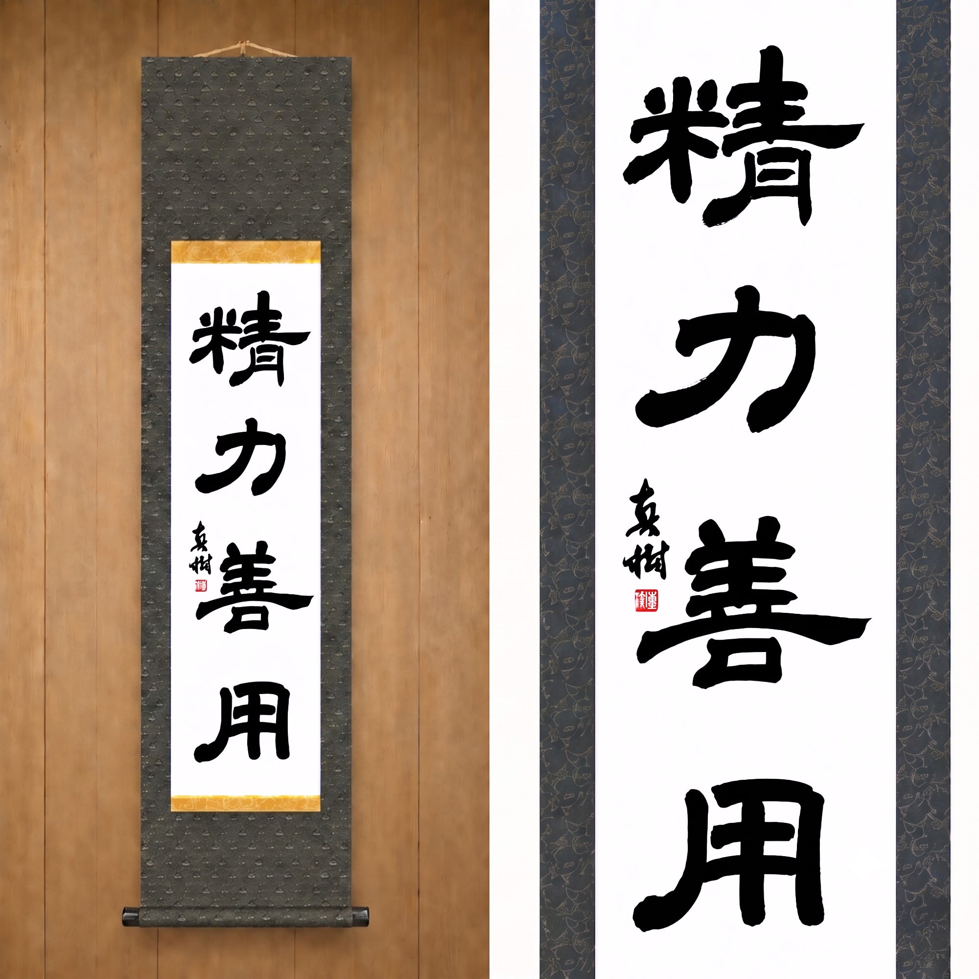Uso de la Energía para el Bien en Judo – 精力善用 (Seiryoku Zenyō, Reisho) por Maki