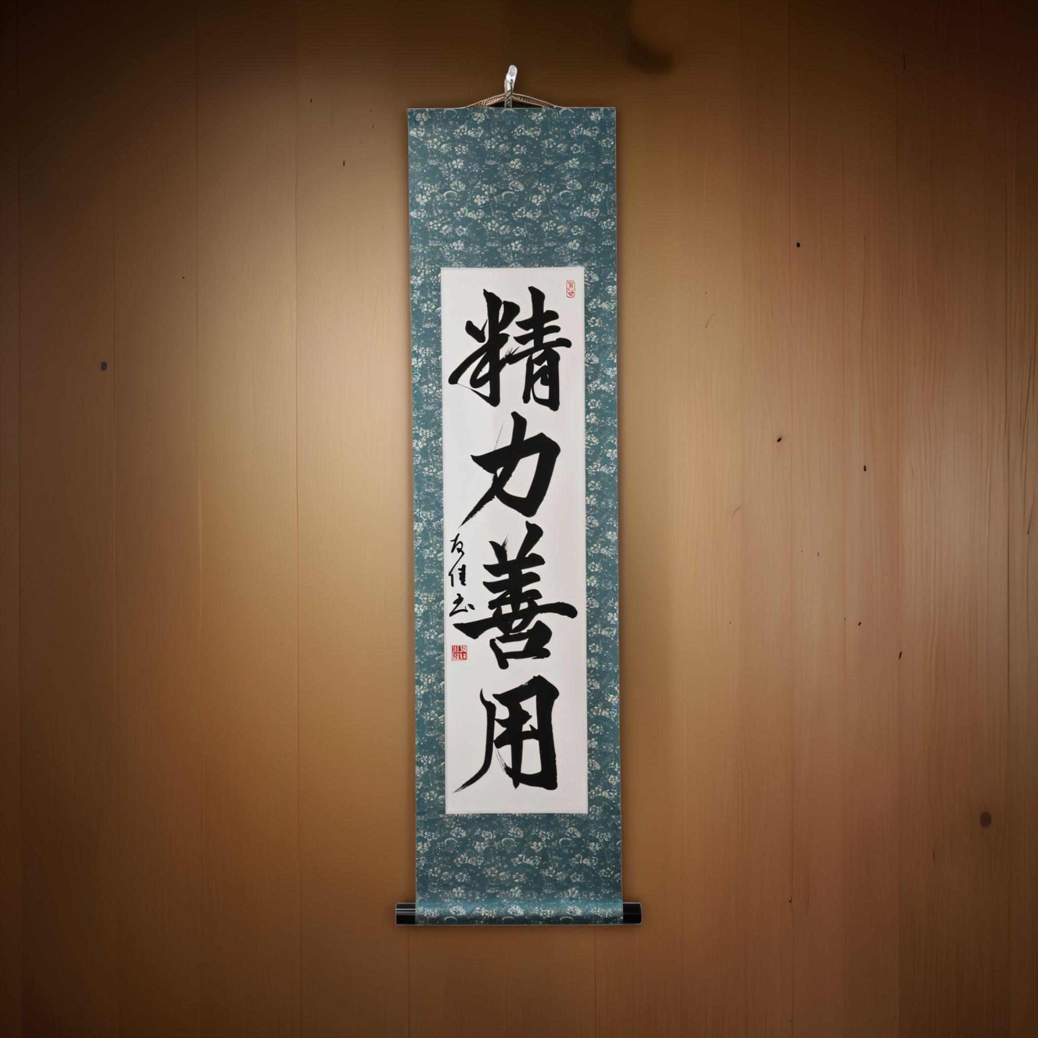 Uso de la Energía para el Bien en Judo — 精力善用 (Seiryoku-Zenyō)