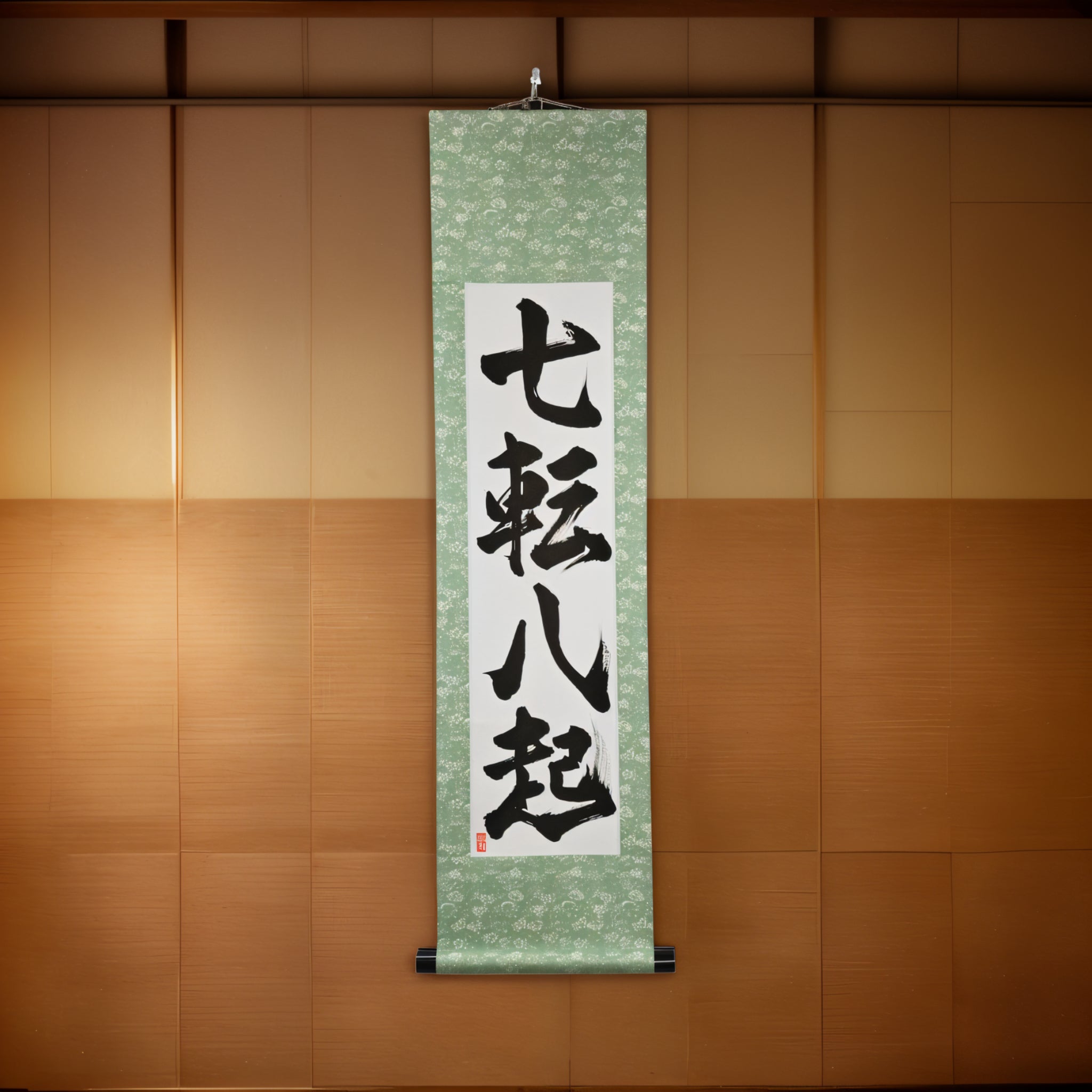Caer siete veces, levantarse ocho — 七転八起 (Shichiten Hakki)