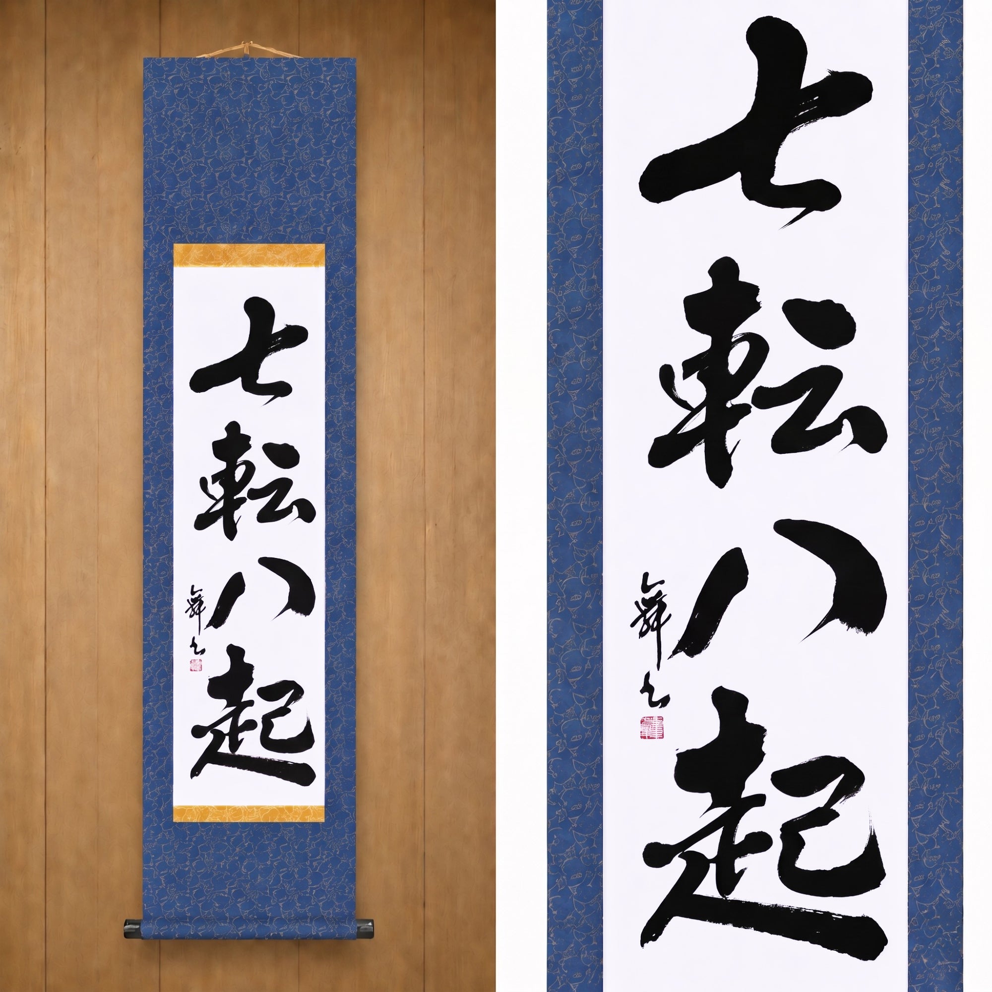 Caer siete, levantarse ocho — 七転八起 (Shichiten Hakki) por Mai