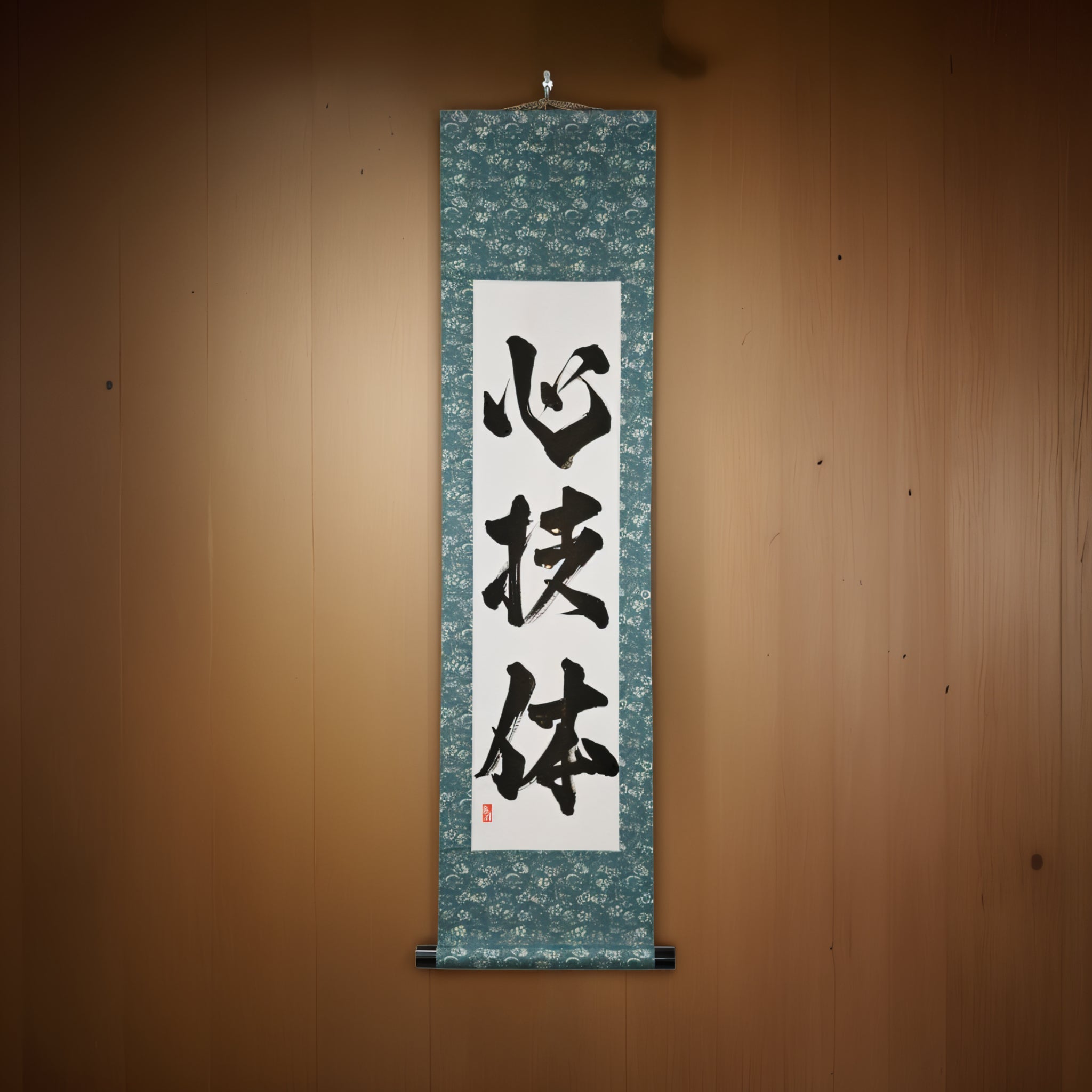 Espíritu, Técnica y Fuerza Física — 心技体 (Shingitai) por Kumagon