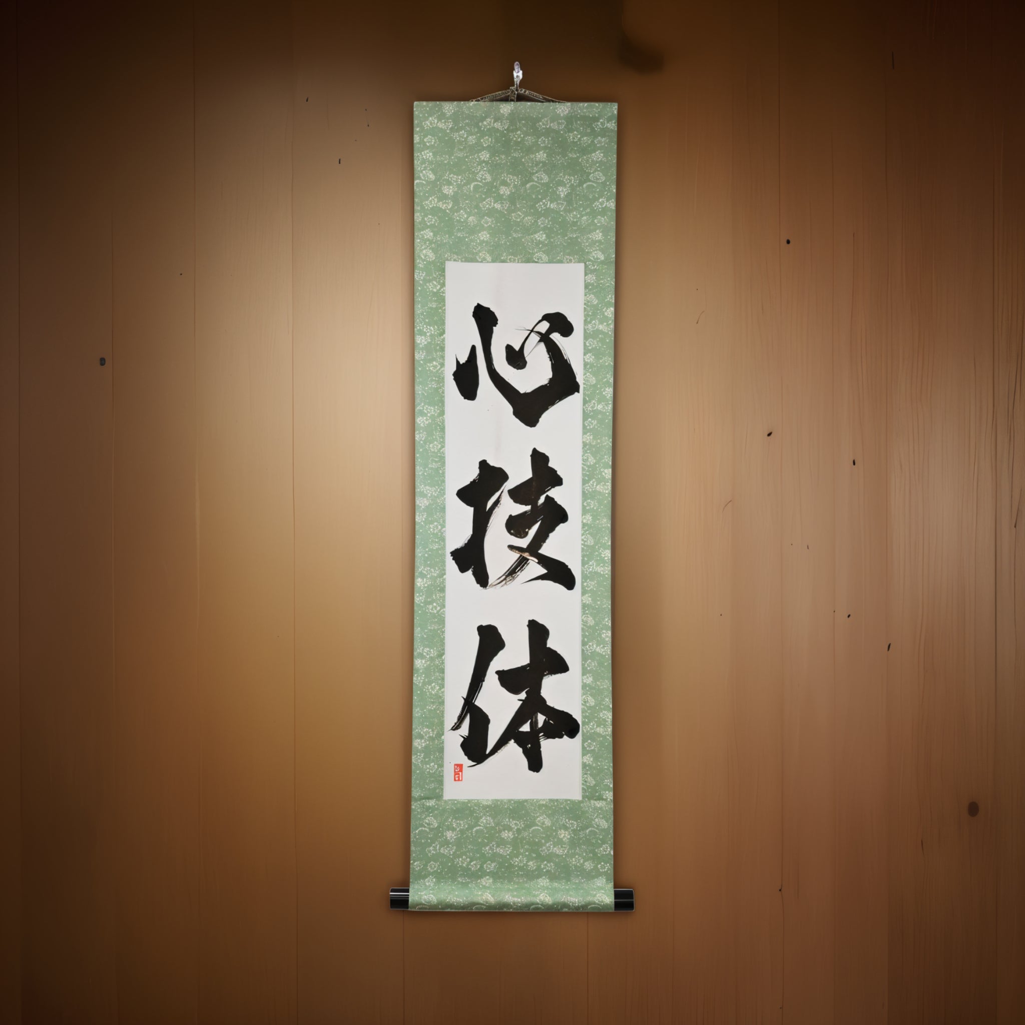 Espíritu, Técnica y Fuerza Física — 心技体 (Shingitai) por Kumagon