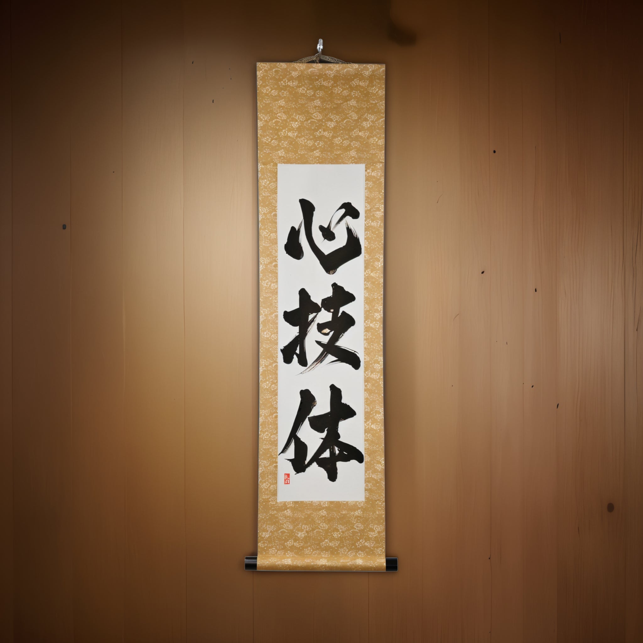 Espíritu, Técnica y Fuerza Física — 心技体 (Shingitai) por Kumagon