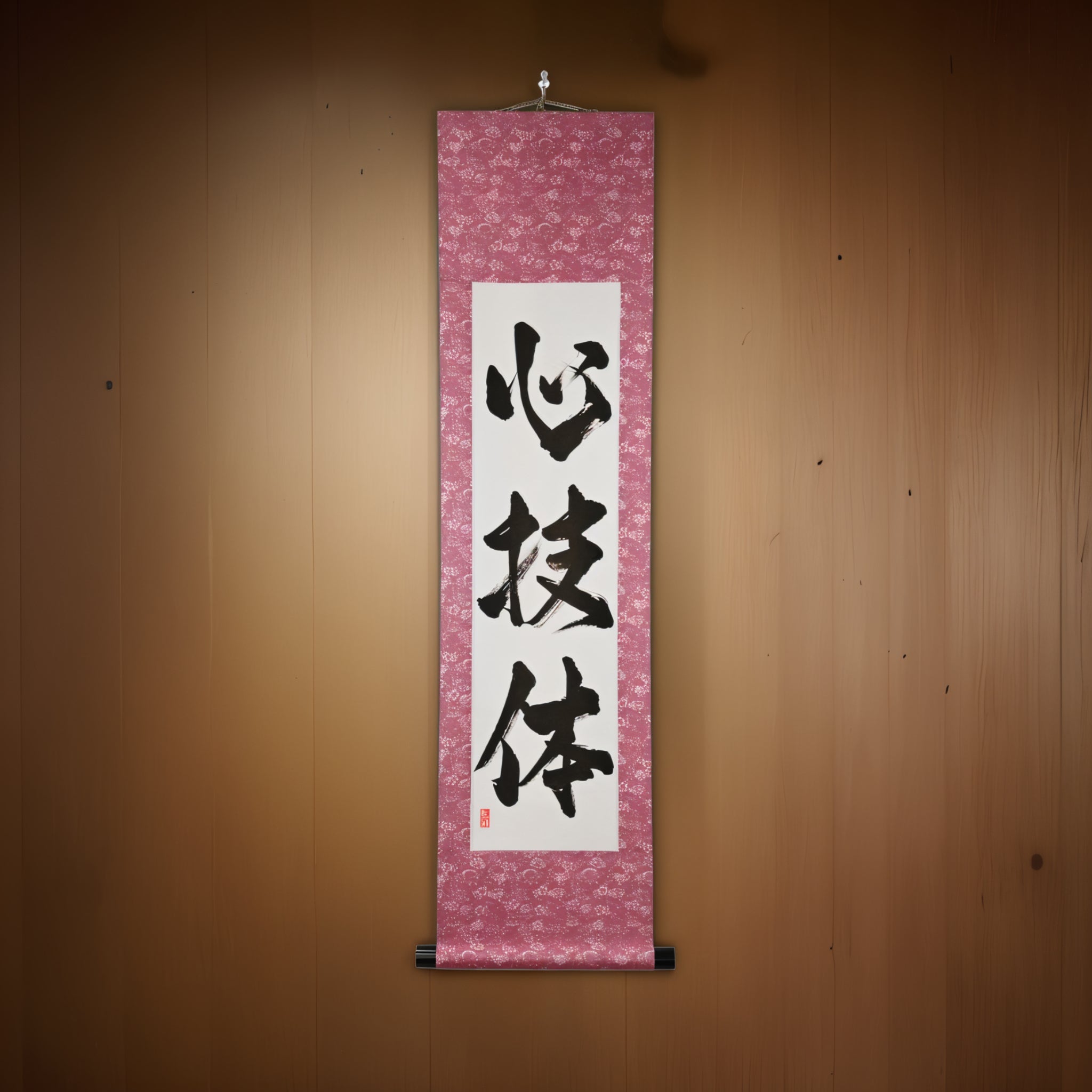 Espíritu, Técnica y Fuerza Física — 心技体 (Shingitai) por Kumagon