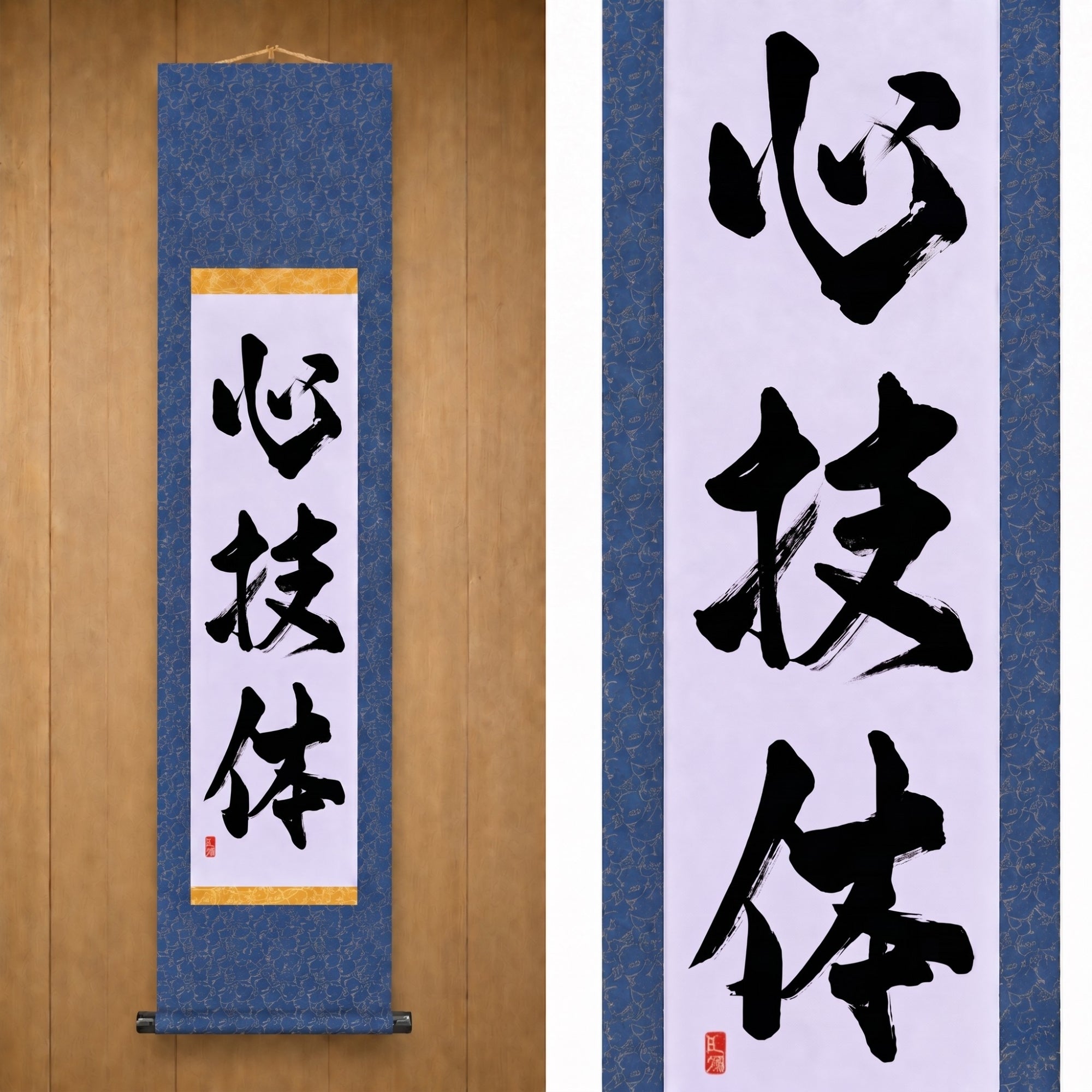 Espíritu, Técnica y Fuerza Física — 心技体 (Shingitai) por Kumagon