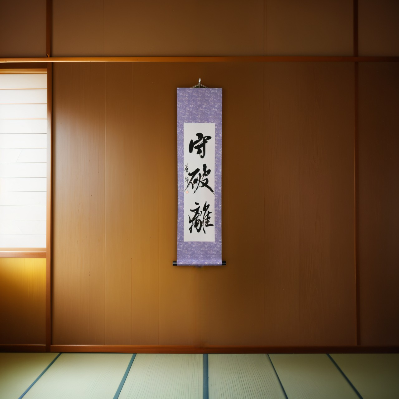 El Camino de la Maestría en las Artes Marciales — 守破離 (Shu-Ha-Ri)