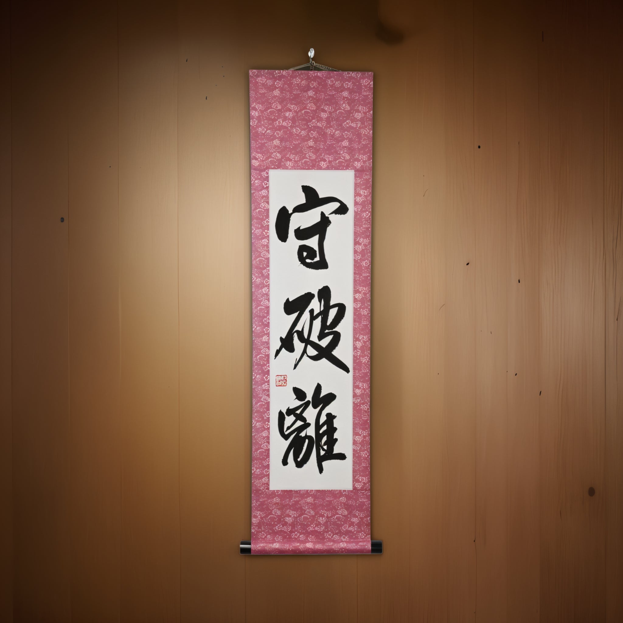 El Camino de la Maestría en las Artes Marciales — 守破離 (Shuhari) por Maki