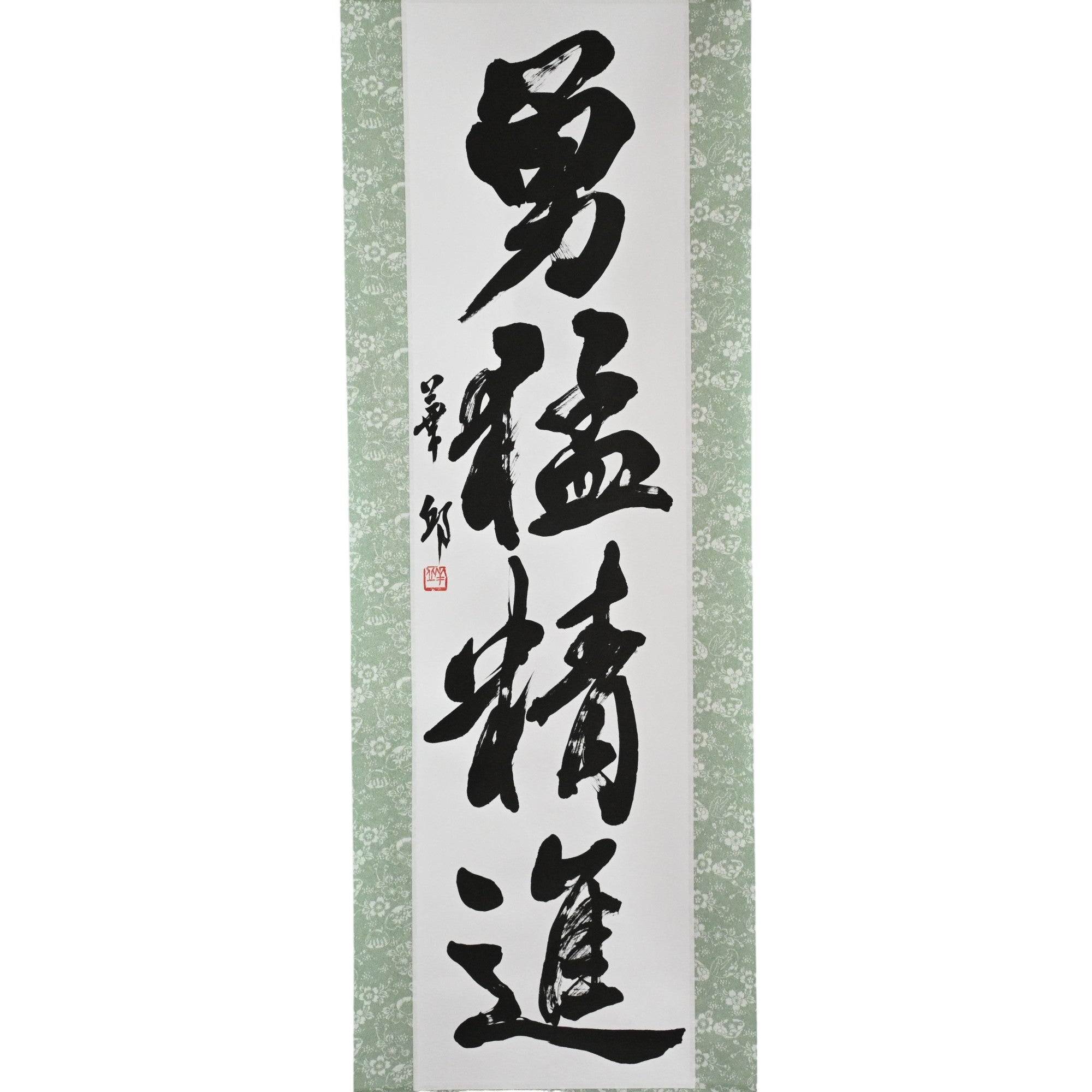 Valor y Disciplina en Acción — 勇猛精進 (Yūmō Shōjin) por Kakyu