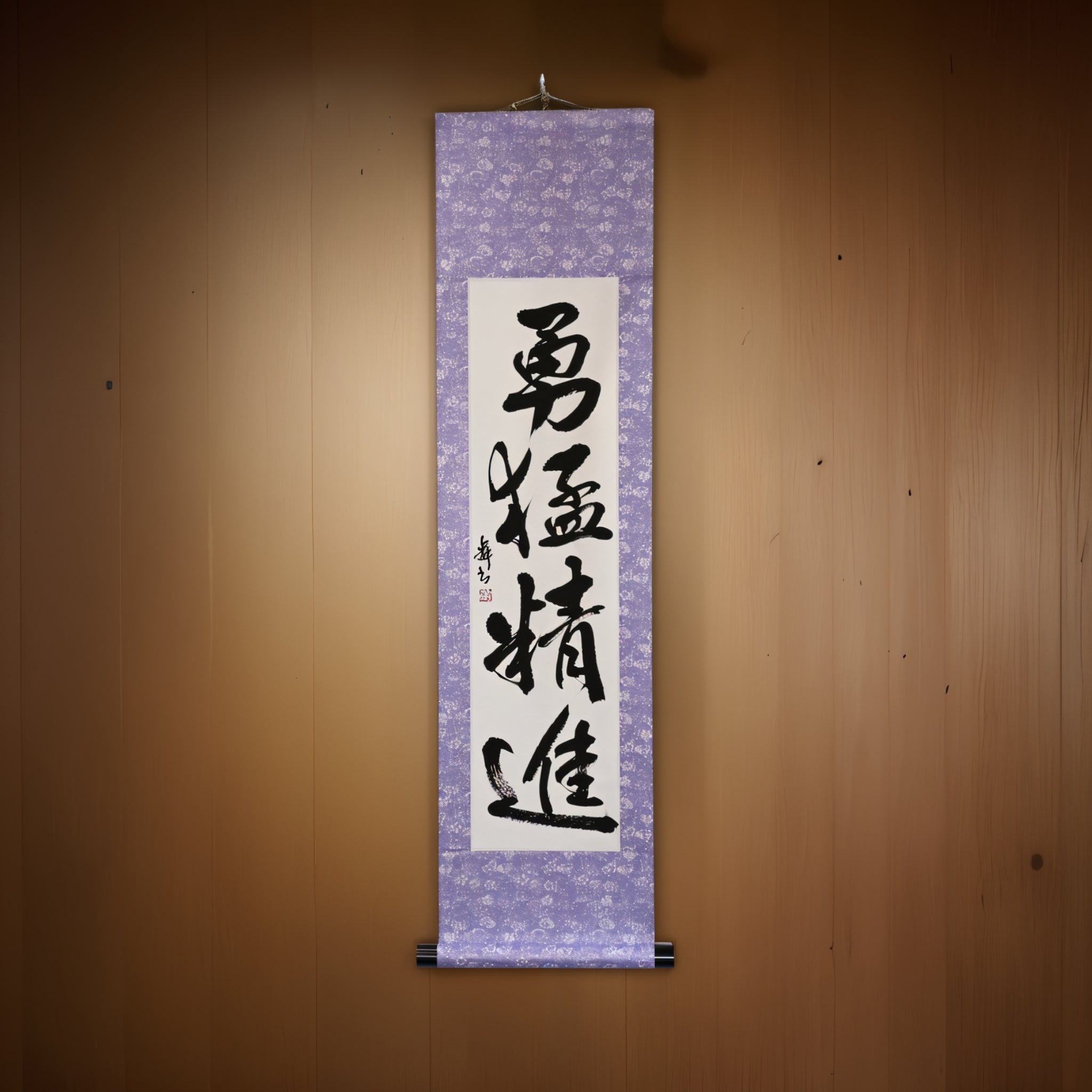 Coraje y Disciplina en Acción — 勇猛精進 (Yūmō Shōjin)