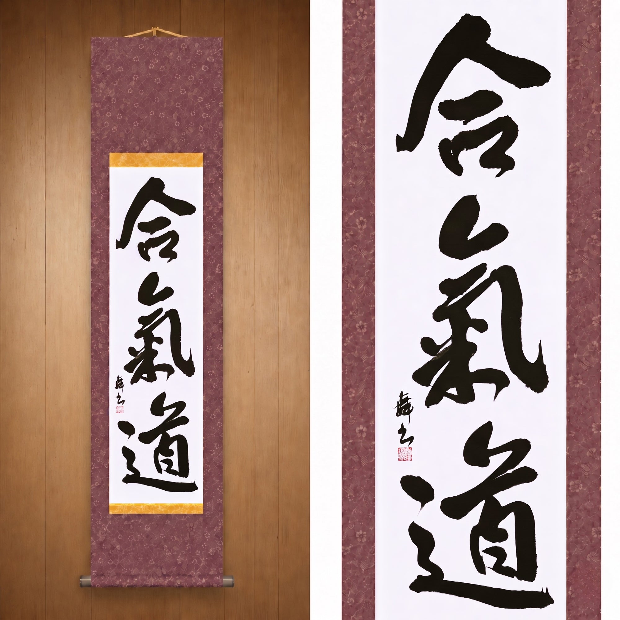 合気道 (Aikido) — El camino del Aikido por Mai 