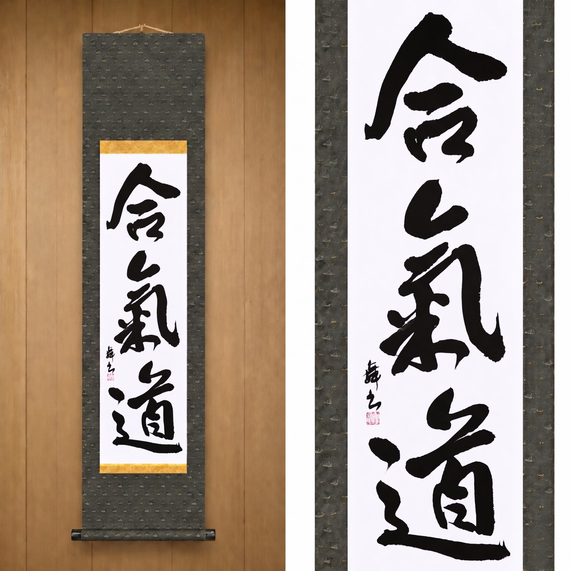 合気道 (Aikido) — El camino del Aikido por Mai 