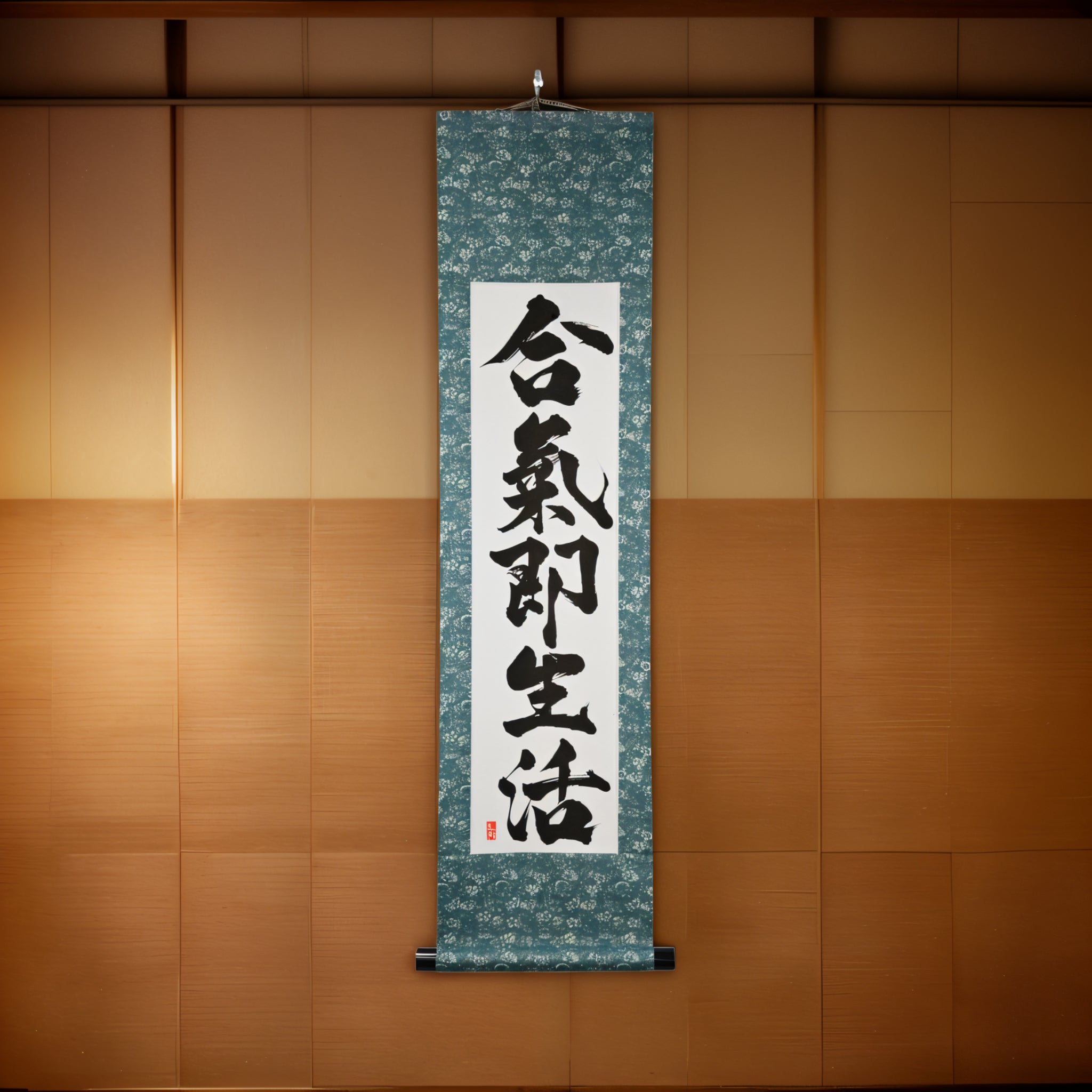 Aikido es realmente un camino de vida — 合気即生活 (Aiki Soku Seikatsu) 