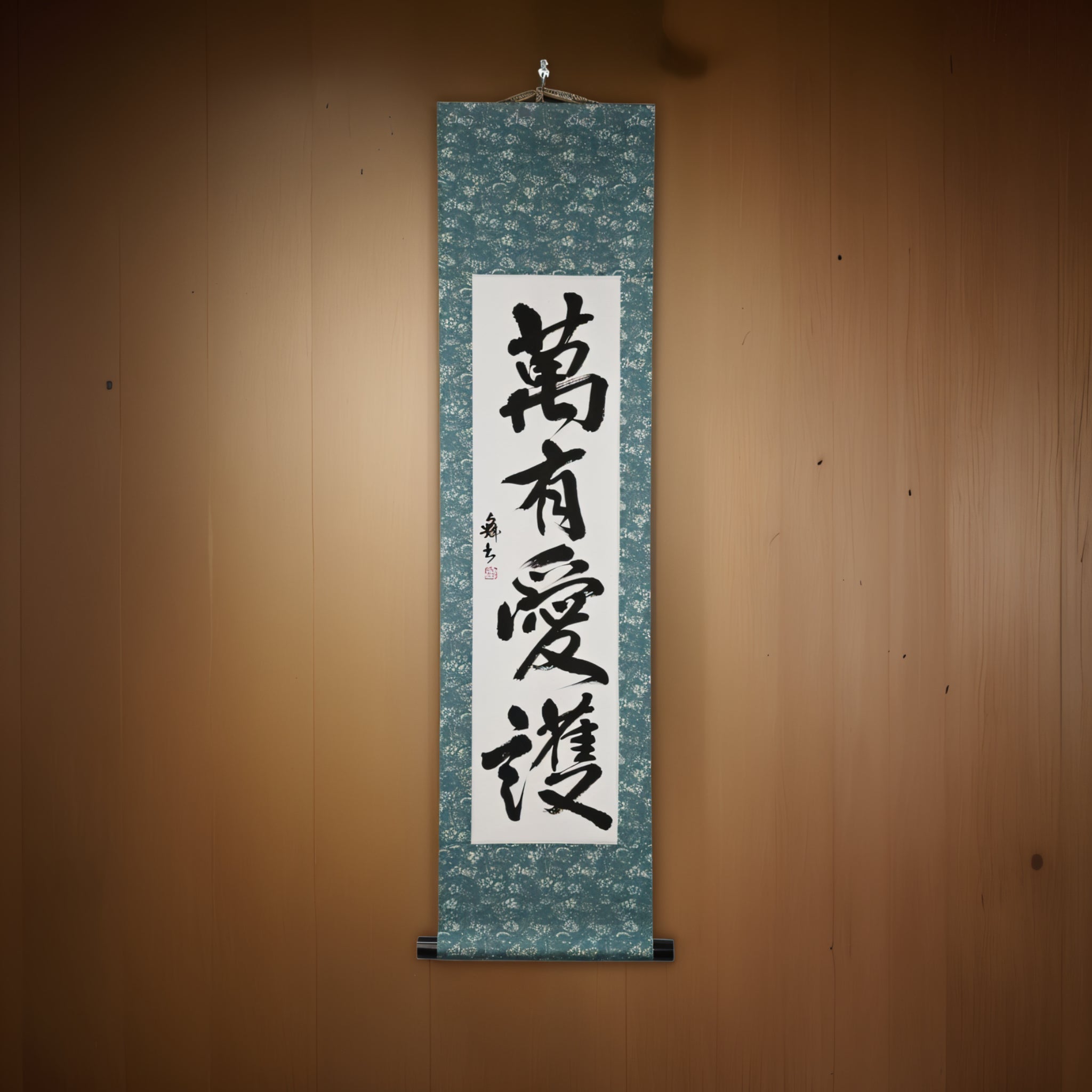 Amor y Protección Universal — 萬有愛護 (Banyū Aigo) 