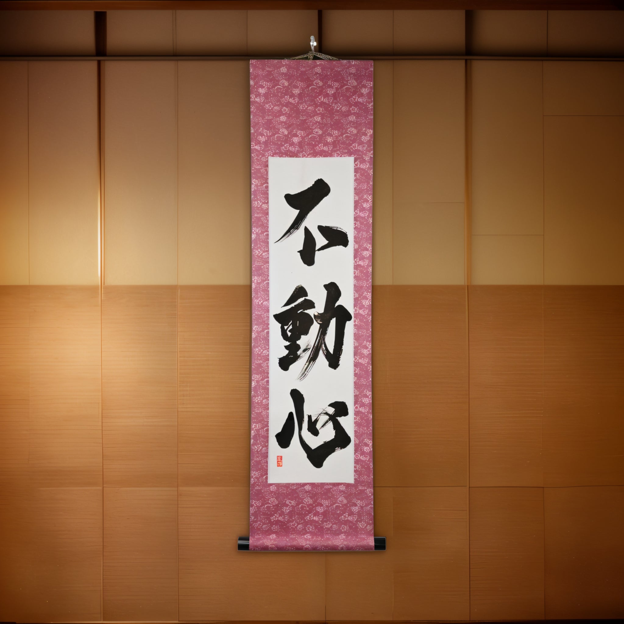 La Mente Inamovible — 不動心 (Fudōshin) 