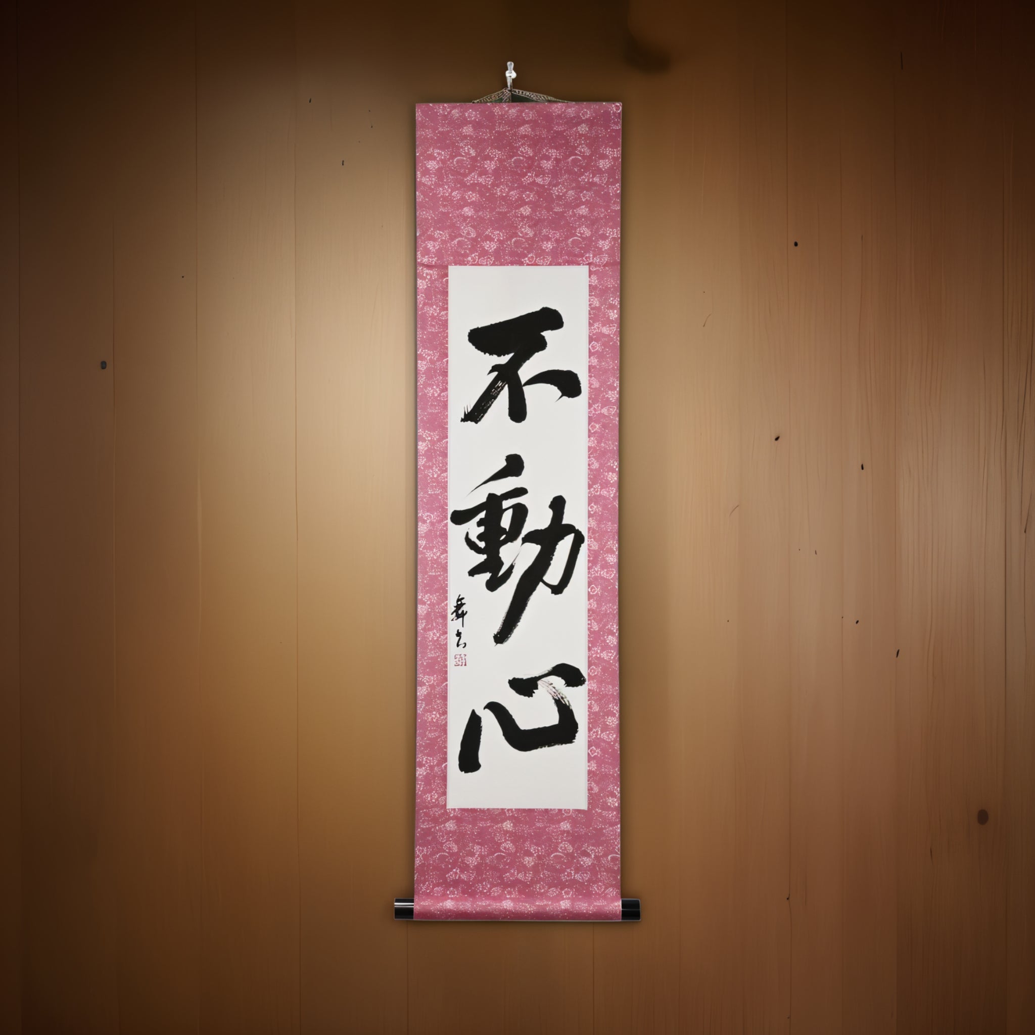 La Mente Inamovible — 不動心 (Fudōshin) 