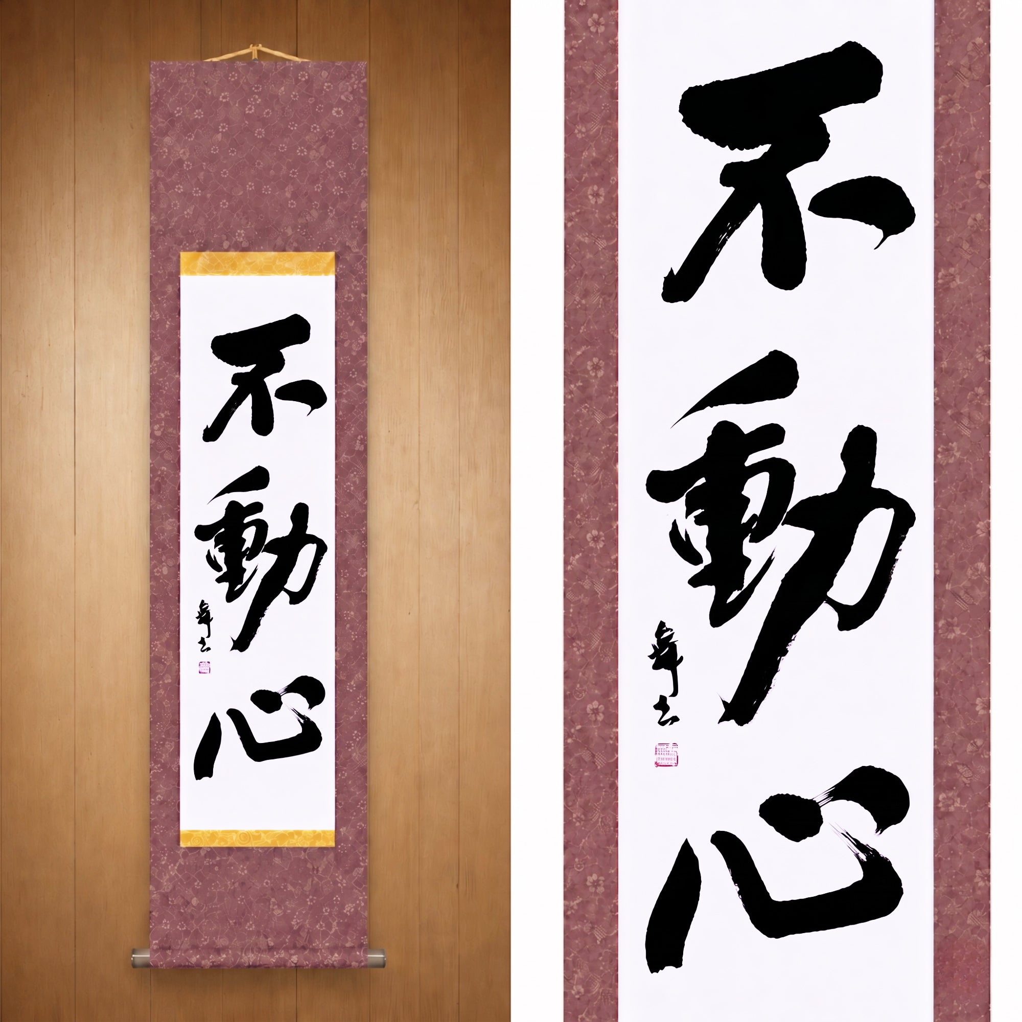 不動心 (Fudoshin) — La mente imperturbable por Mai 
