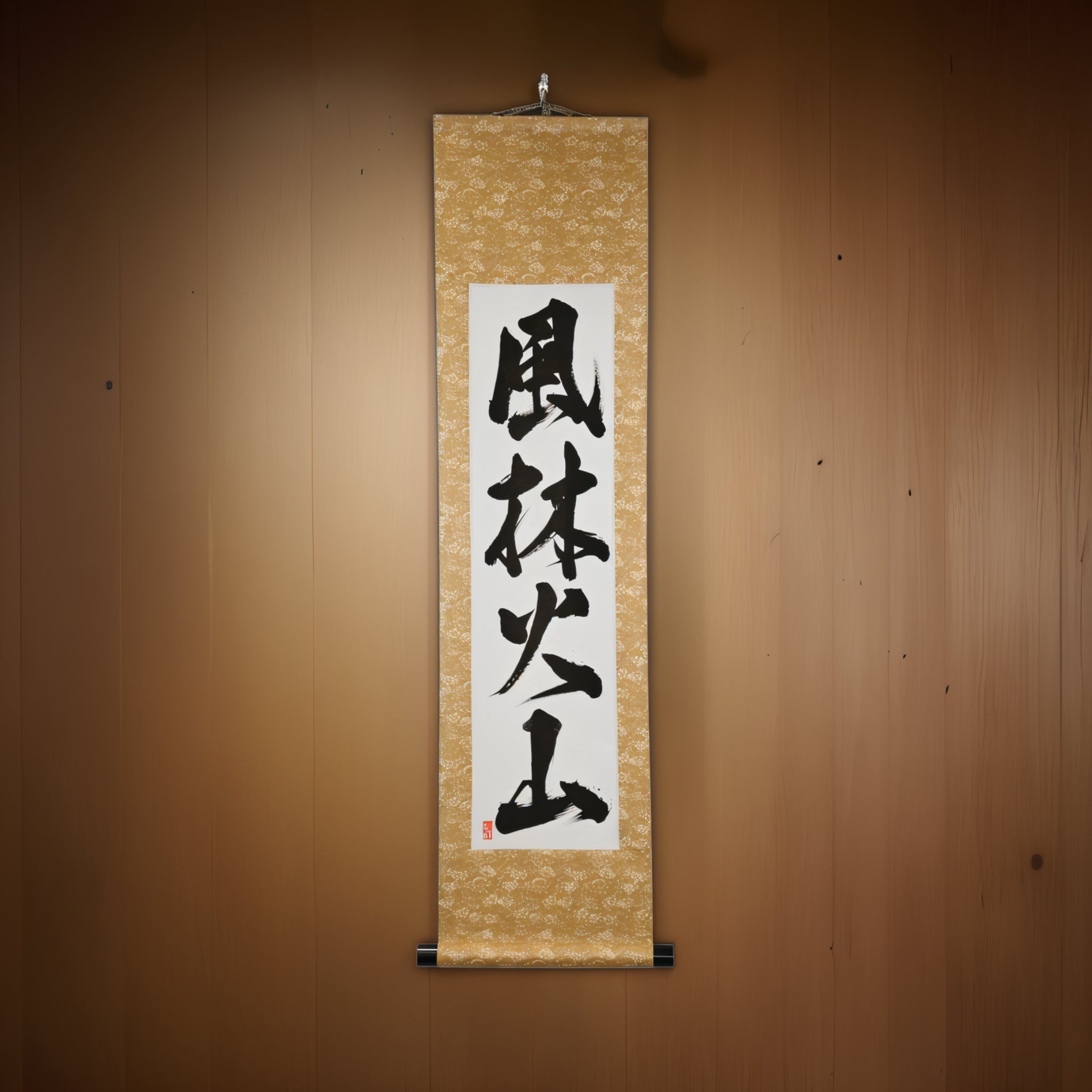 Rápido como el viento, silencioso como el bosque, feroz como el fuego, inmóvil como la montaña — 風林火山 (Fūrinkazan) por Kumagon 