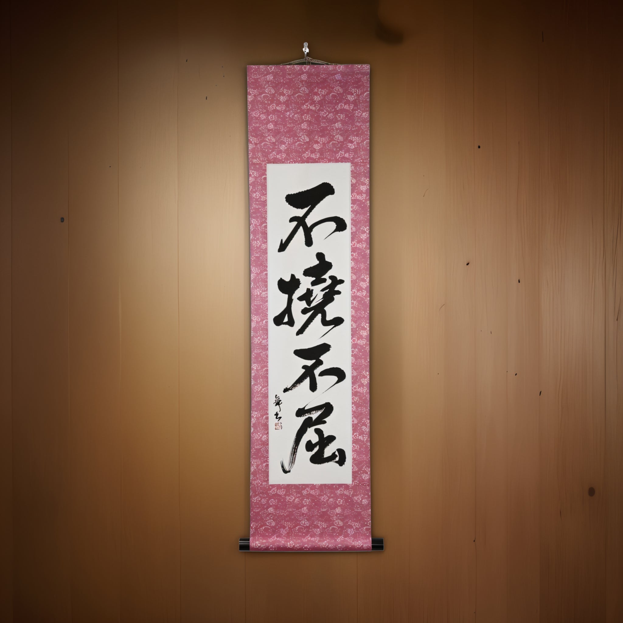 Voluntad Inquebrantable — 不撓不屈 (Futō Fukutsu) por Mai 