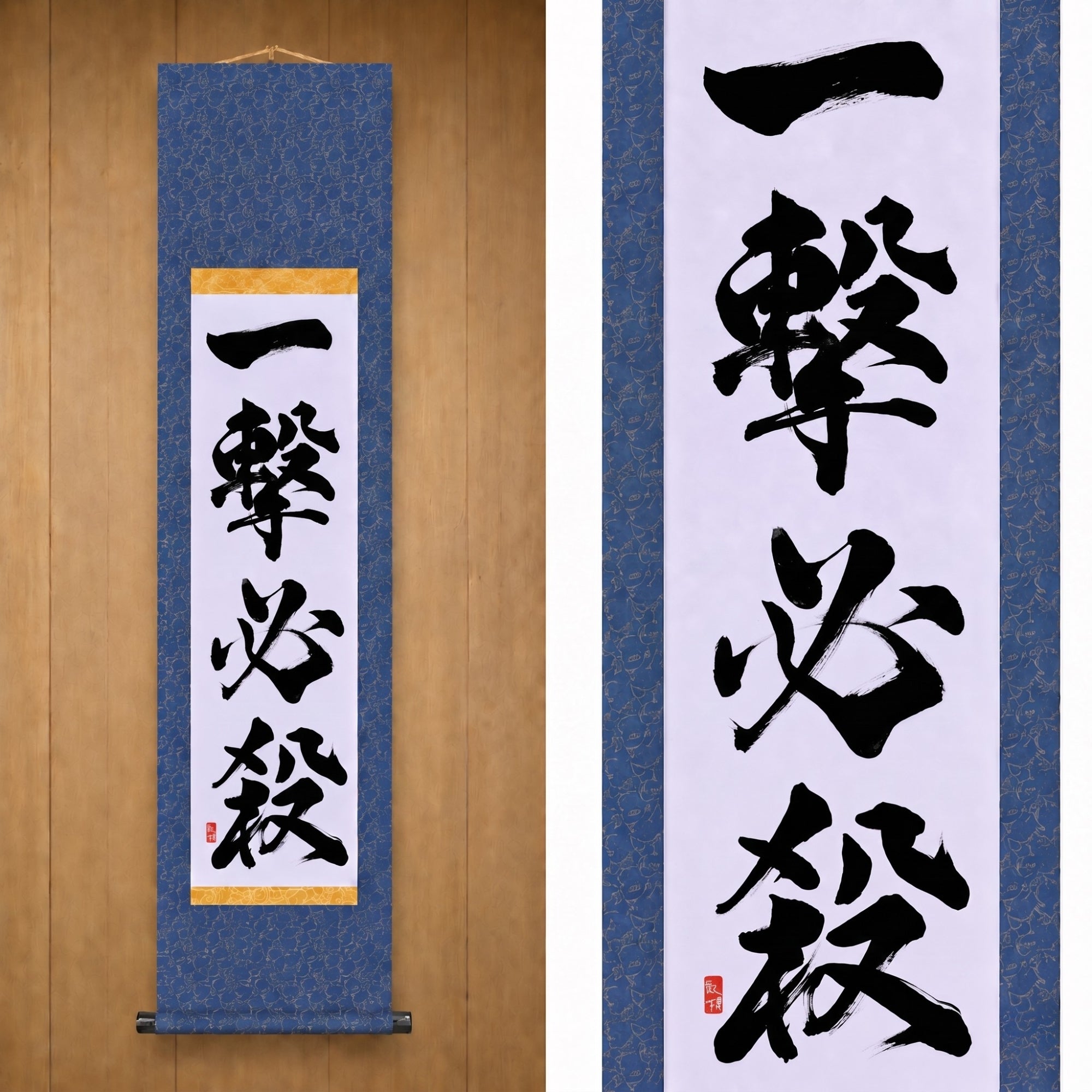 Un Golpe, Victoria Segura — 一撃必殺 (Ichigeki Hissatsu) 