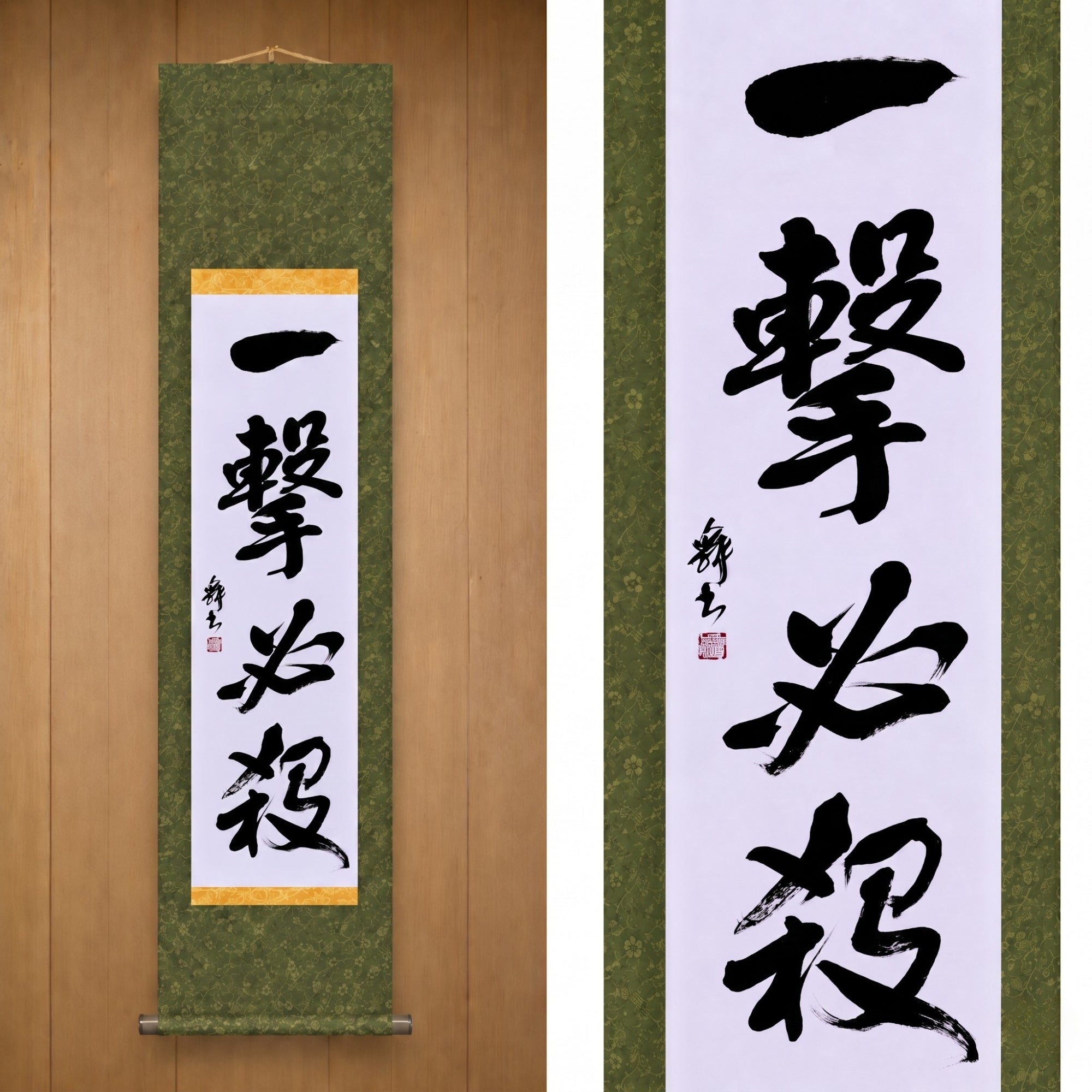 Un Golpe, Victoria Segura — 一撃必殺 (Ichigeki Hissatsu) 