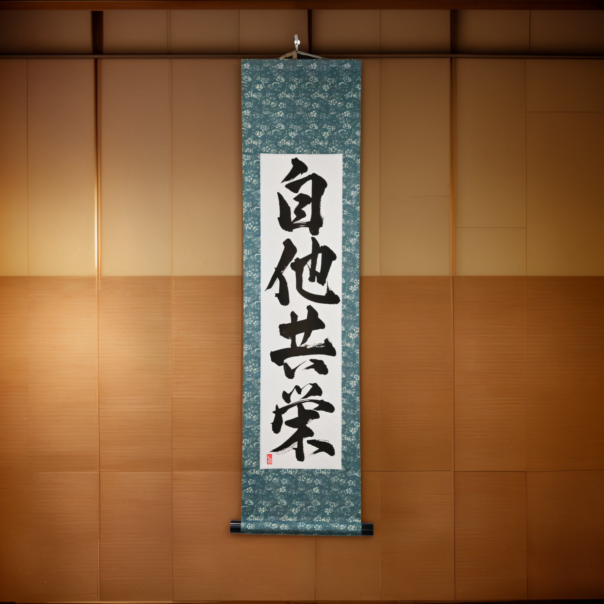 Bienestar y beneficio mutuo en Judo — 自他共栄 (Jita-Kyōei) 