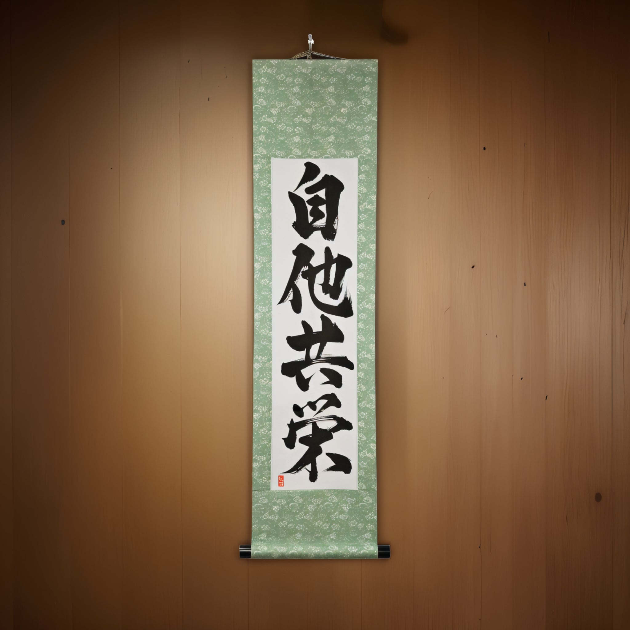 Bienestar y beneficio mutuos en Judo — 自他共栄 (Jita-Kyōei) por Kumagon 