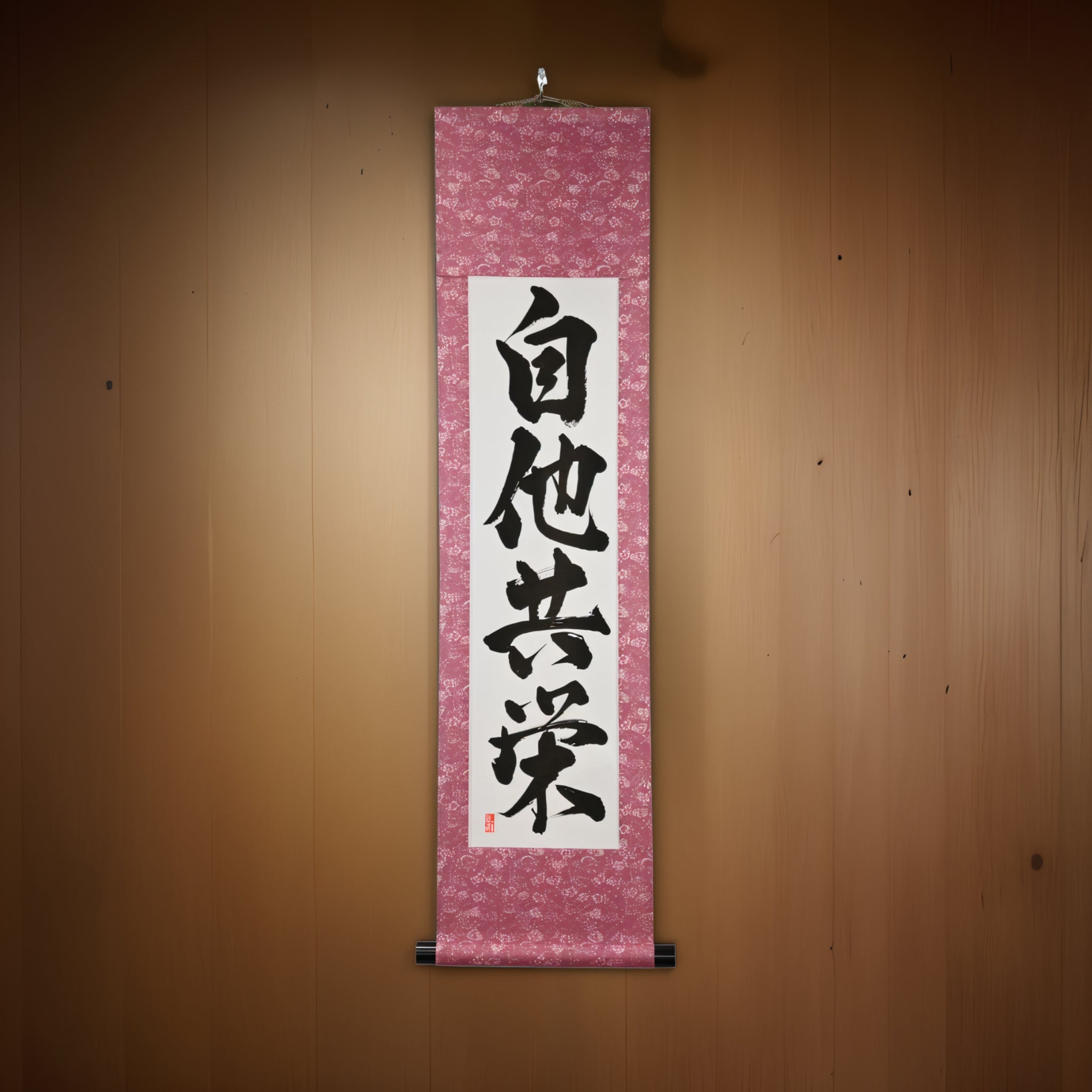 Bienestar y beneficio mutuos en Judo — 自他共栄 (Jita-Kyōei) por Kumagon 