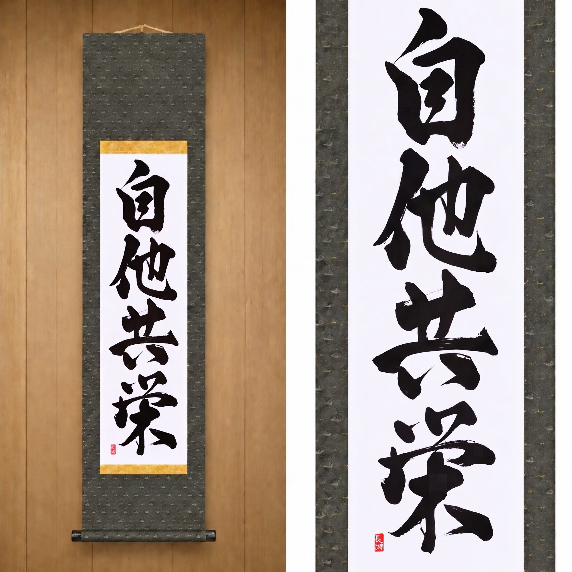 Bienestar y beneficio mutuos en Judo — 自他共栄 (Jita-Kyōei) por Kumagon 